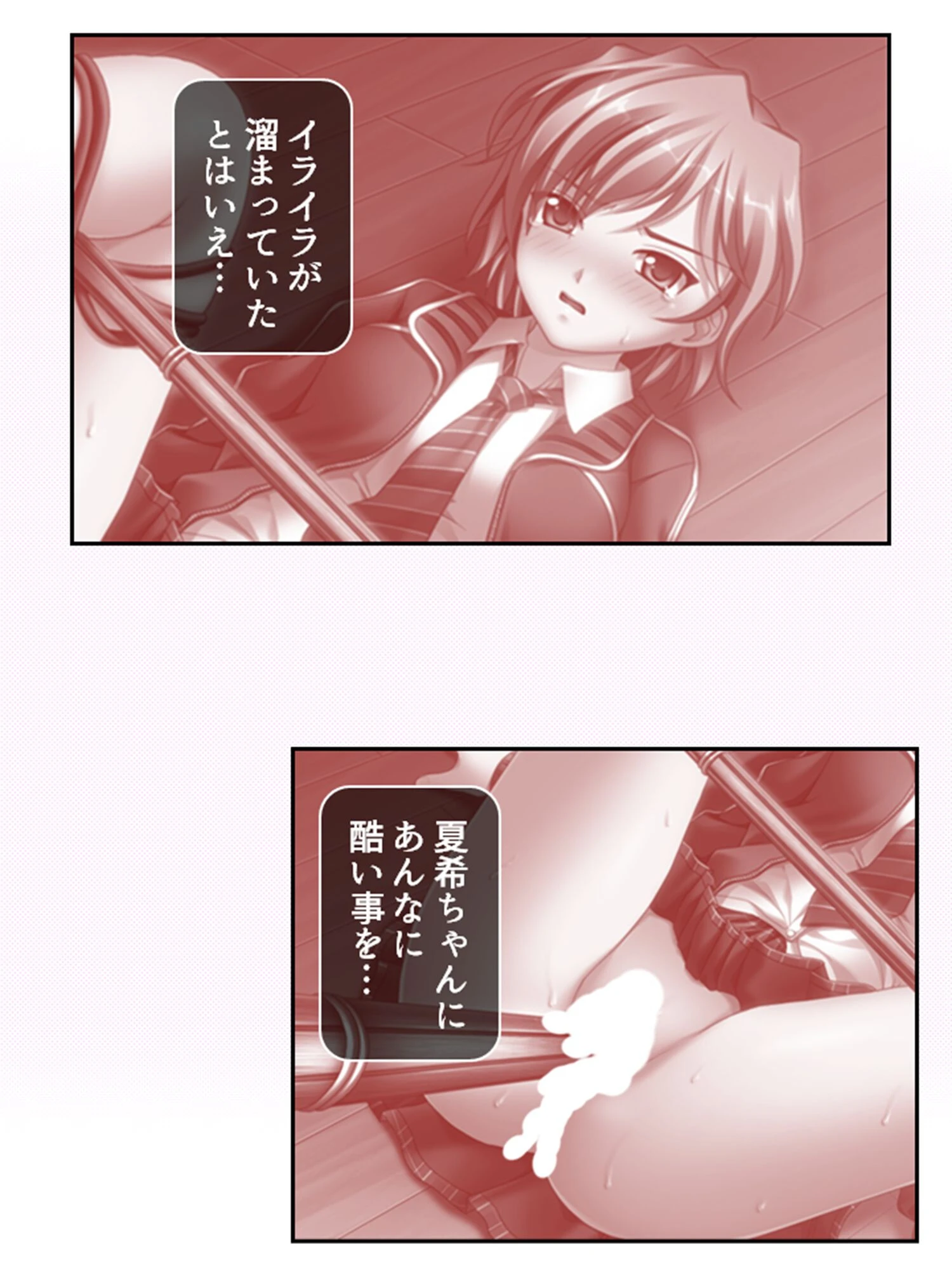 記憶喪失の俺氏、義理の娘達に手を出してたってよ！？ （単話） 第16話 5ページ