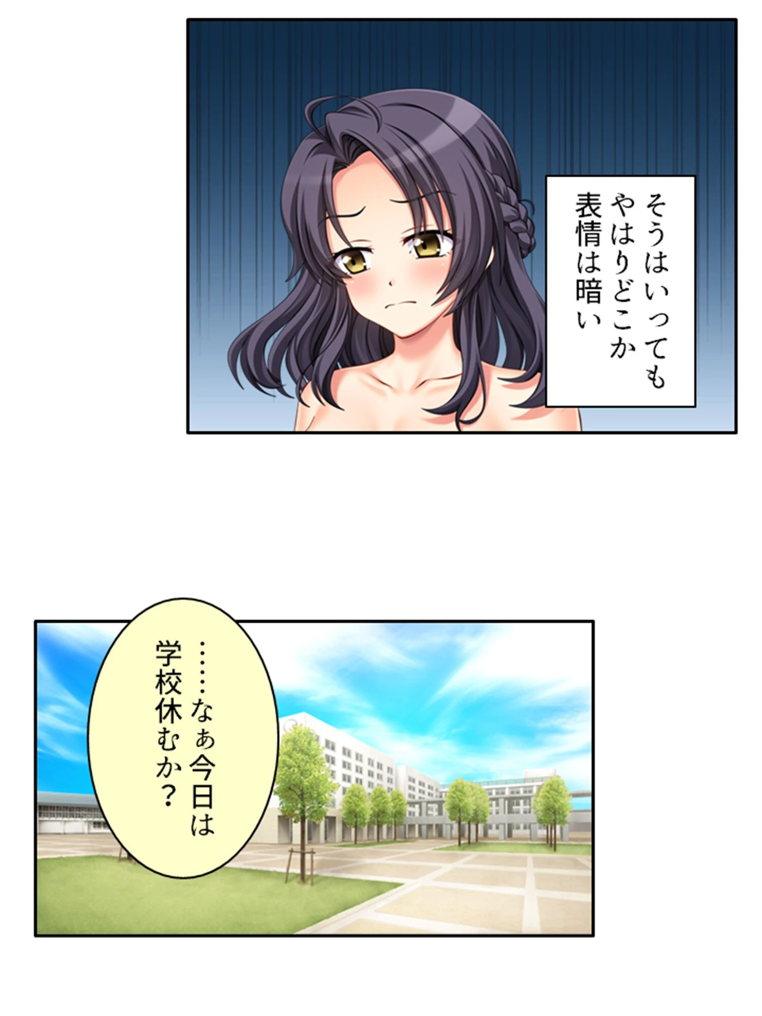 最愛の彼女は何度も誰かに寝取られる 〜歪んでいく愛情〜 第3巻 6ページ