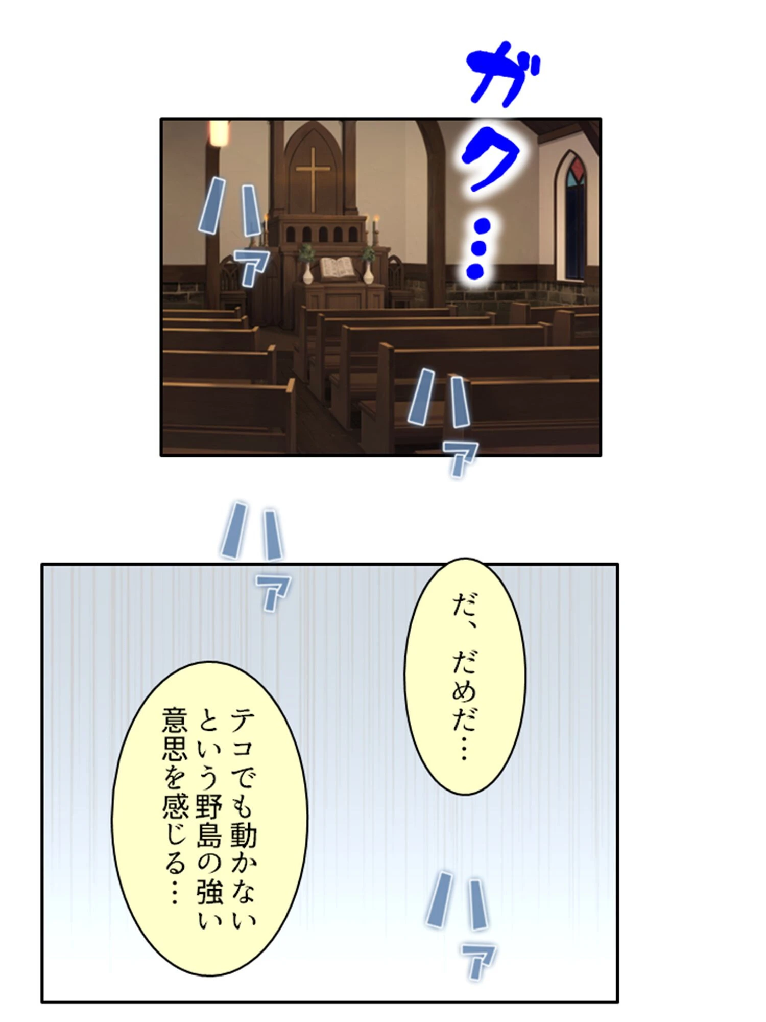除霊で密着!?エクスタシー! 〜可愛いあの子が俺を頼ってイキまくり!〜 (単話) 第4話 6ページ