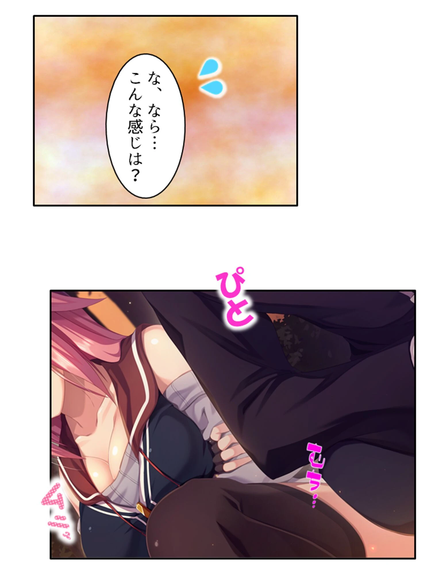 除霊で密着!?エクスタシー! 〜可愛いあの子が俺を頼ってイキまくり!〜 (単話) 第4話 7ページ