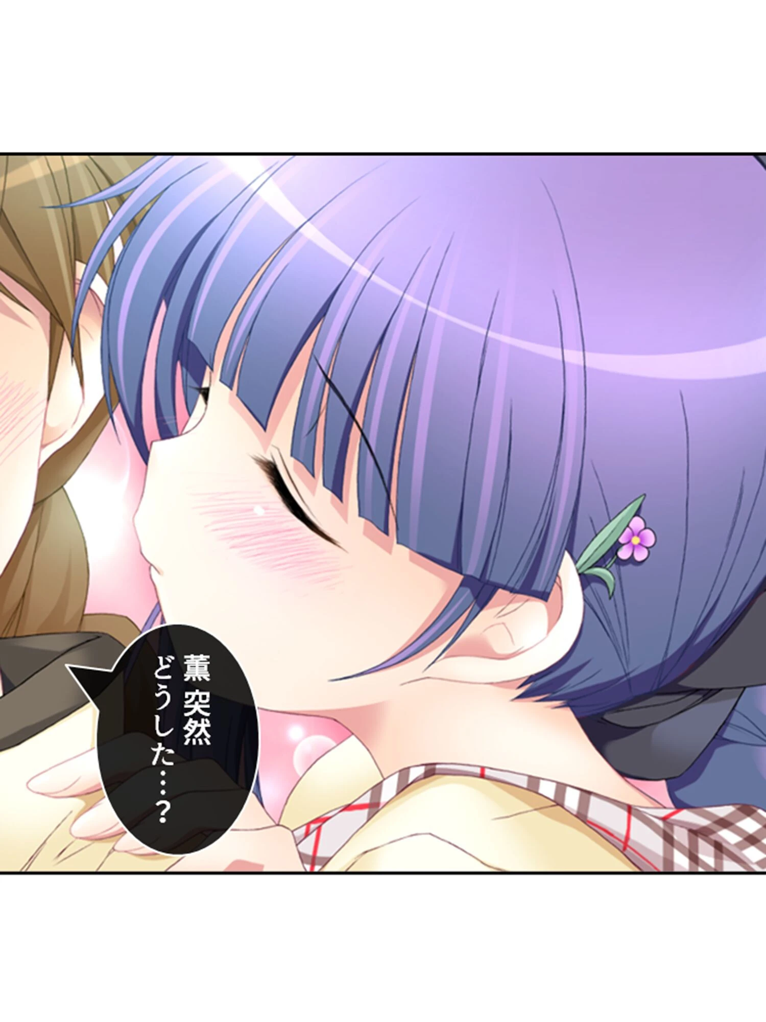 ときどめ! 〜時間の止まった学園で美少女たちとのイチャイチャ性活〜 第4巻 4ページ