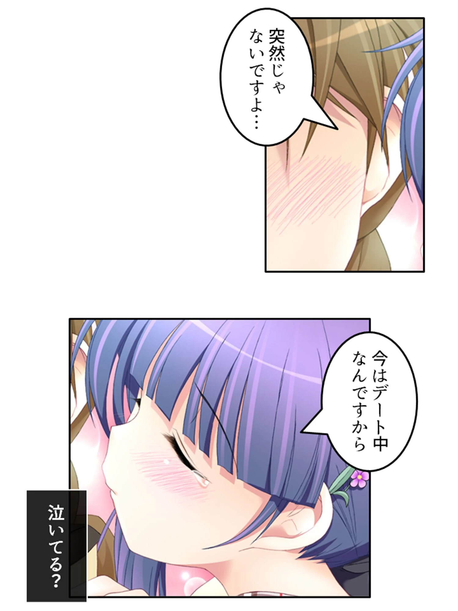 ときどめ! 〜時間の止まった学園で美少女たちとのイチャイチャ性活〜 第4巻 5ページ