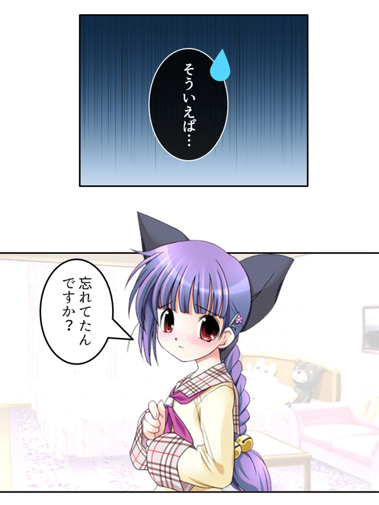 ときどめ! 〜時間の止まった学園で美少女たちとのイチャイチャ性活〜 第4巻 6ページ