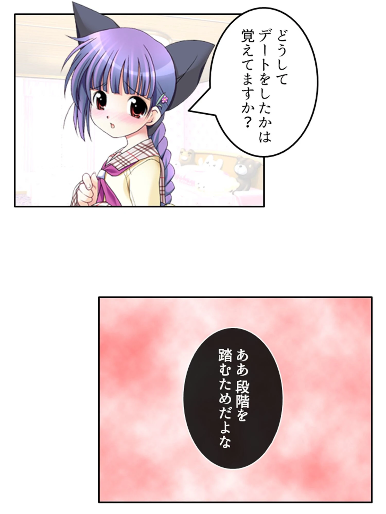 ときどめ! 〜時間の止まった学園で美少女たちとのイチャイチャ性活〜 第4巻 8ページ