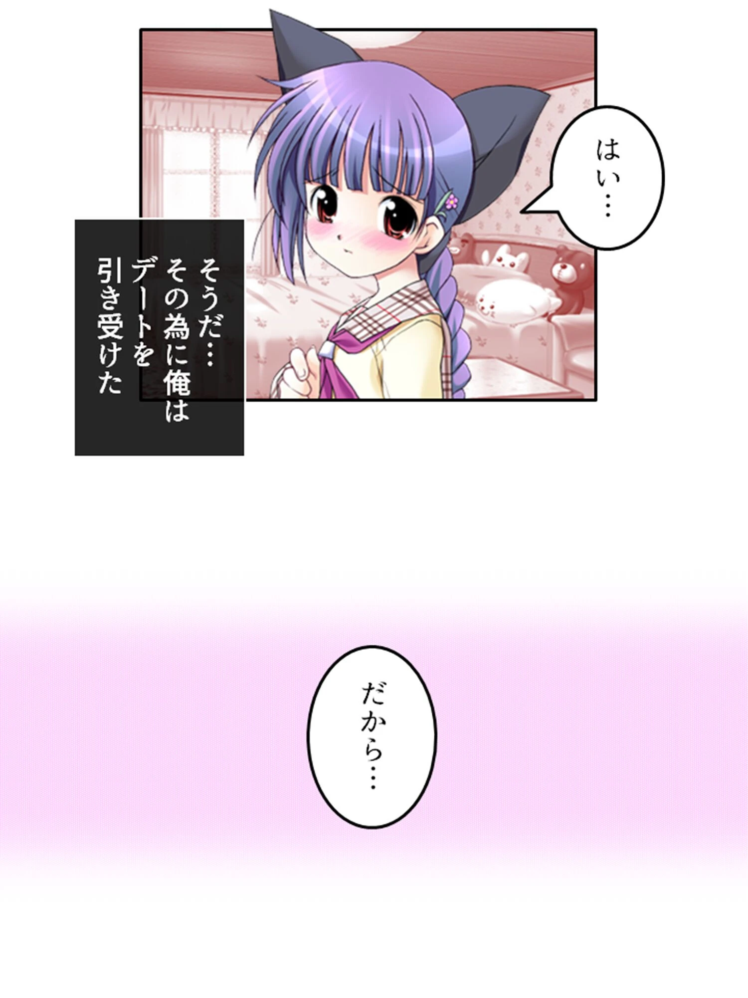 ときどめ! 〜時間の止まった学園で美少女たちとのイチャイチャ性活〜 第4巻 9ページ