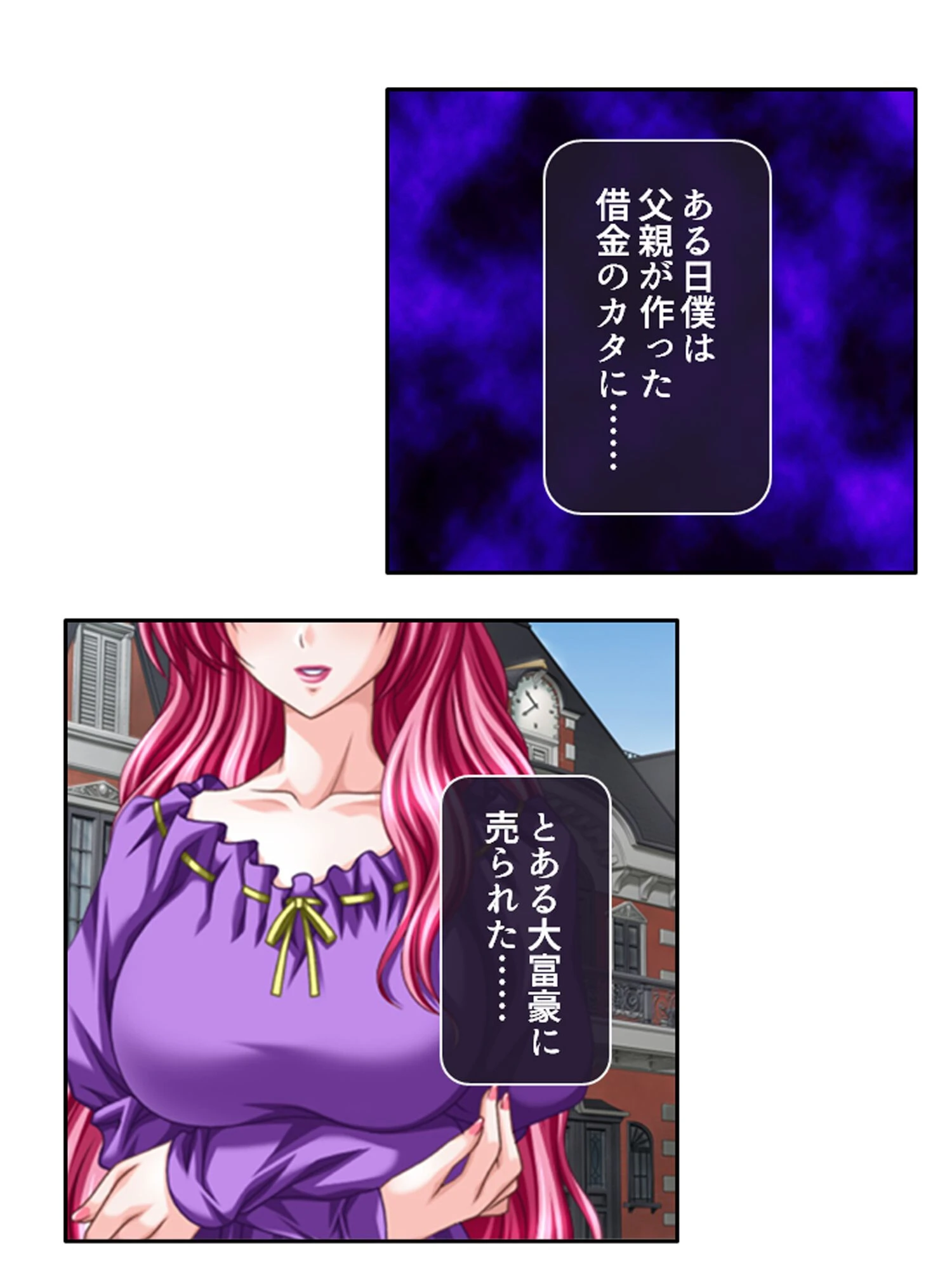 年上お姉さんハーレム! 〜大富豪に見初められた僕のエッチなご奉仕業務〜 第1巻 2ページ