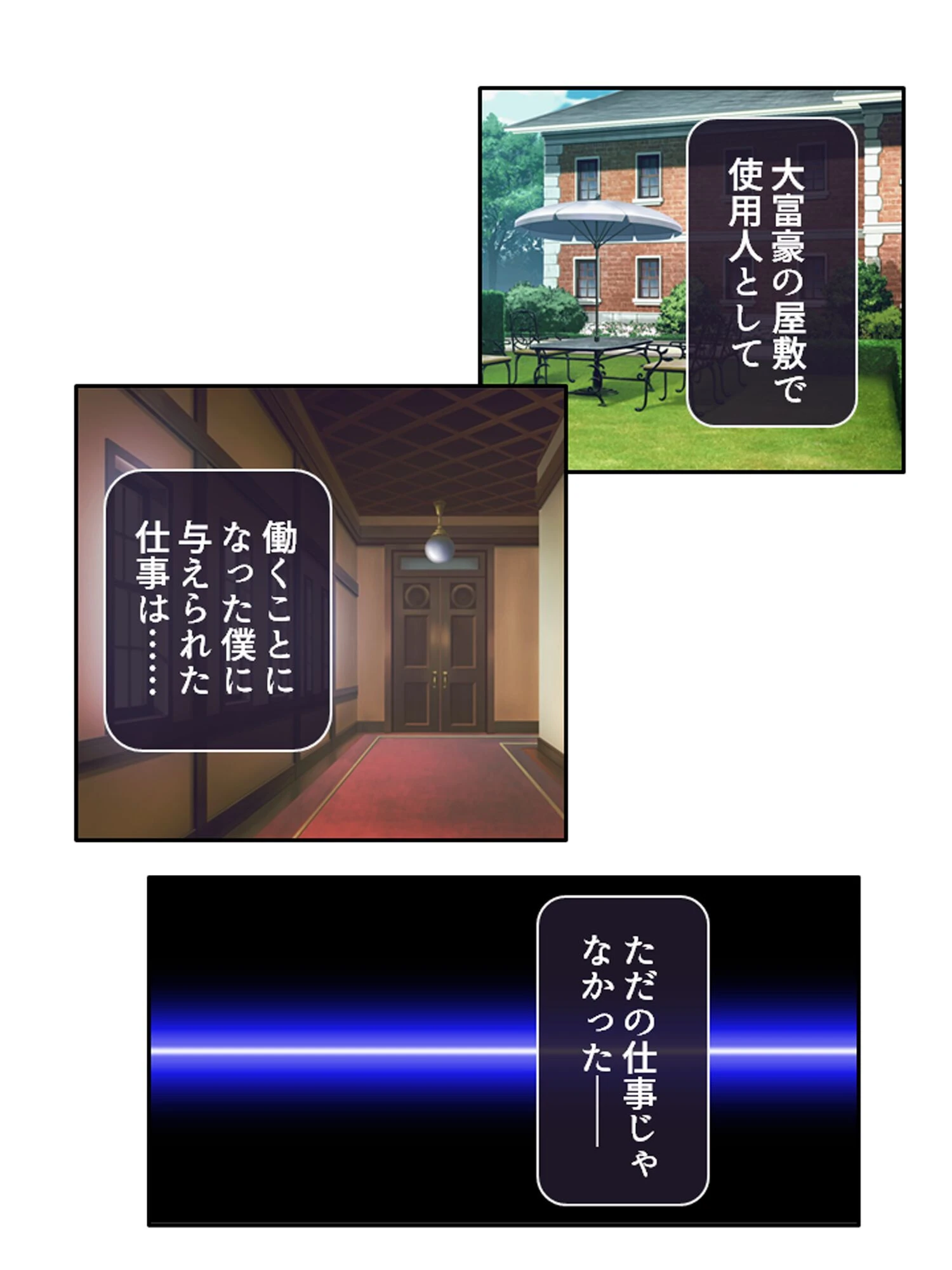 年上お姉さんハーレム! 〜大富豪に見初められた僕のエッチなご奉仕業務〜 第1巻 3ページ