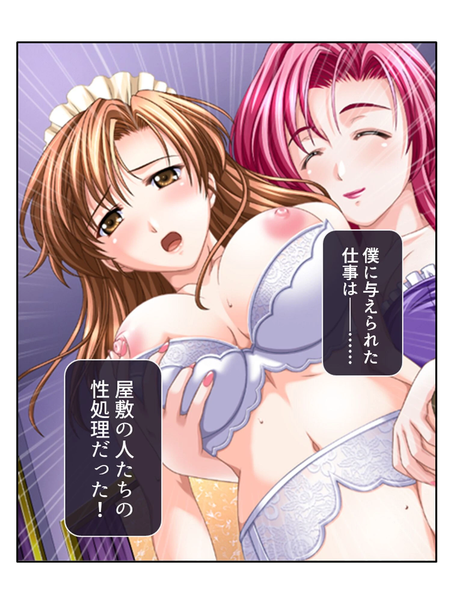 年上お姉さんハーレム! 〜大富豪に見初められた僕のエッチなご奉仕業務〜 第1巻 5ページ