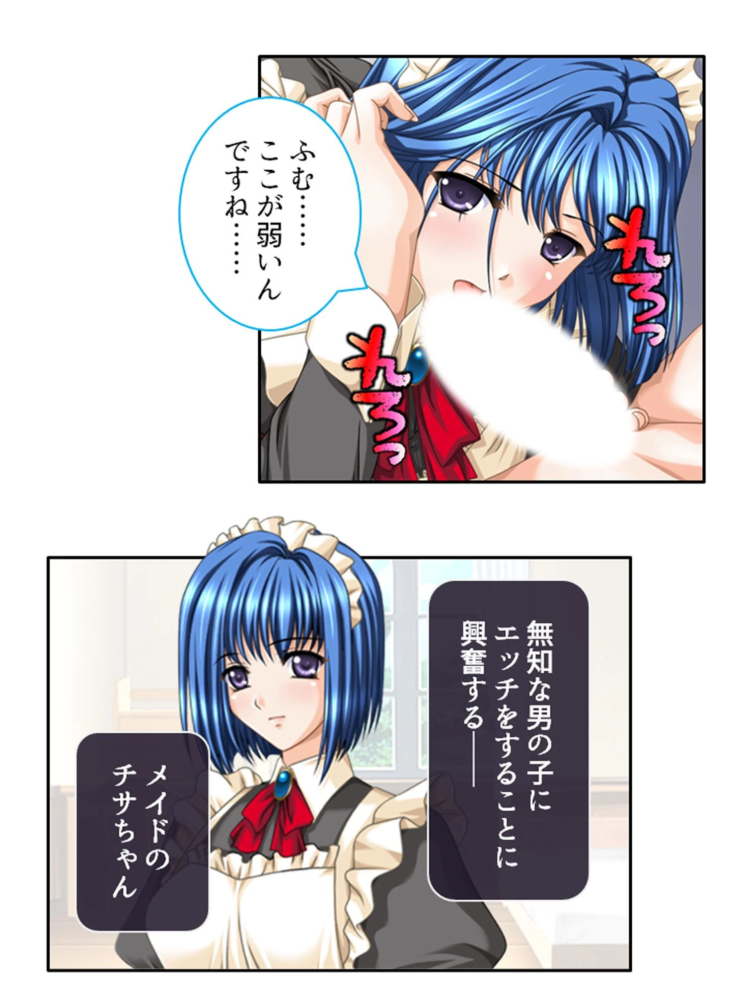 年上お姉さんハーレム! 〜大富豪に見初められた僕のエッチなご奉仕業務〜 第1巻 6ページ