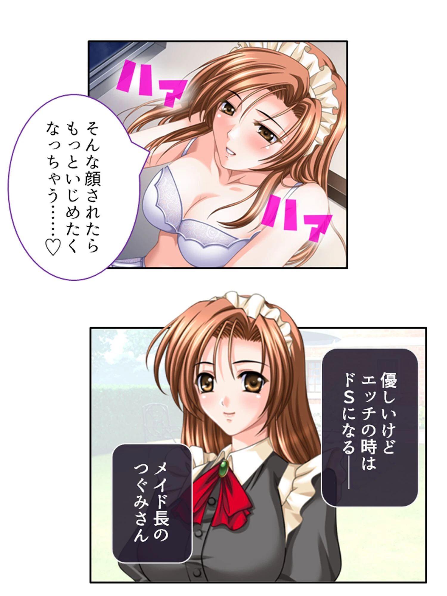 年上お姉さんハーレム! 〜大富豪に見初められた僕のエッチなご奉仕業務〜 第1巻 7ページ