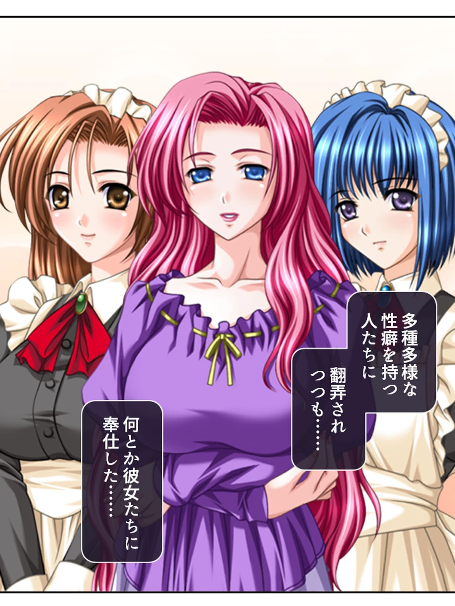 年上お姉さんハーレム! 〜大富豪に見初められた僕のエッチなご奉仕業務〜 第1巻 9ページ