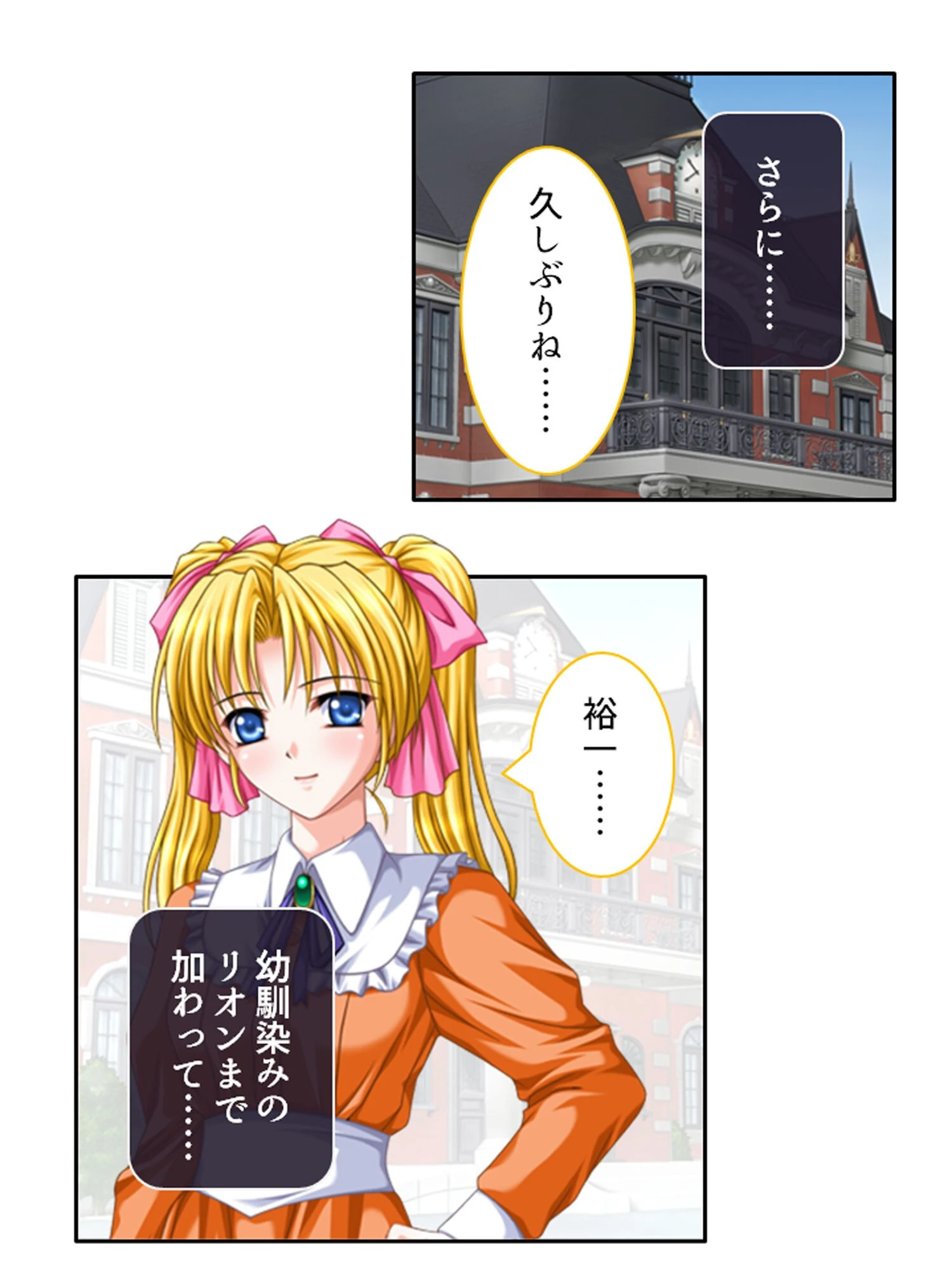 年上お姉さんハーレム! 〜大富豪に見初められた僕のエッチなご奉仕業務〜 第1巻 10ページ