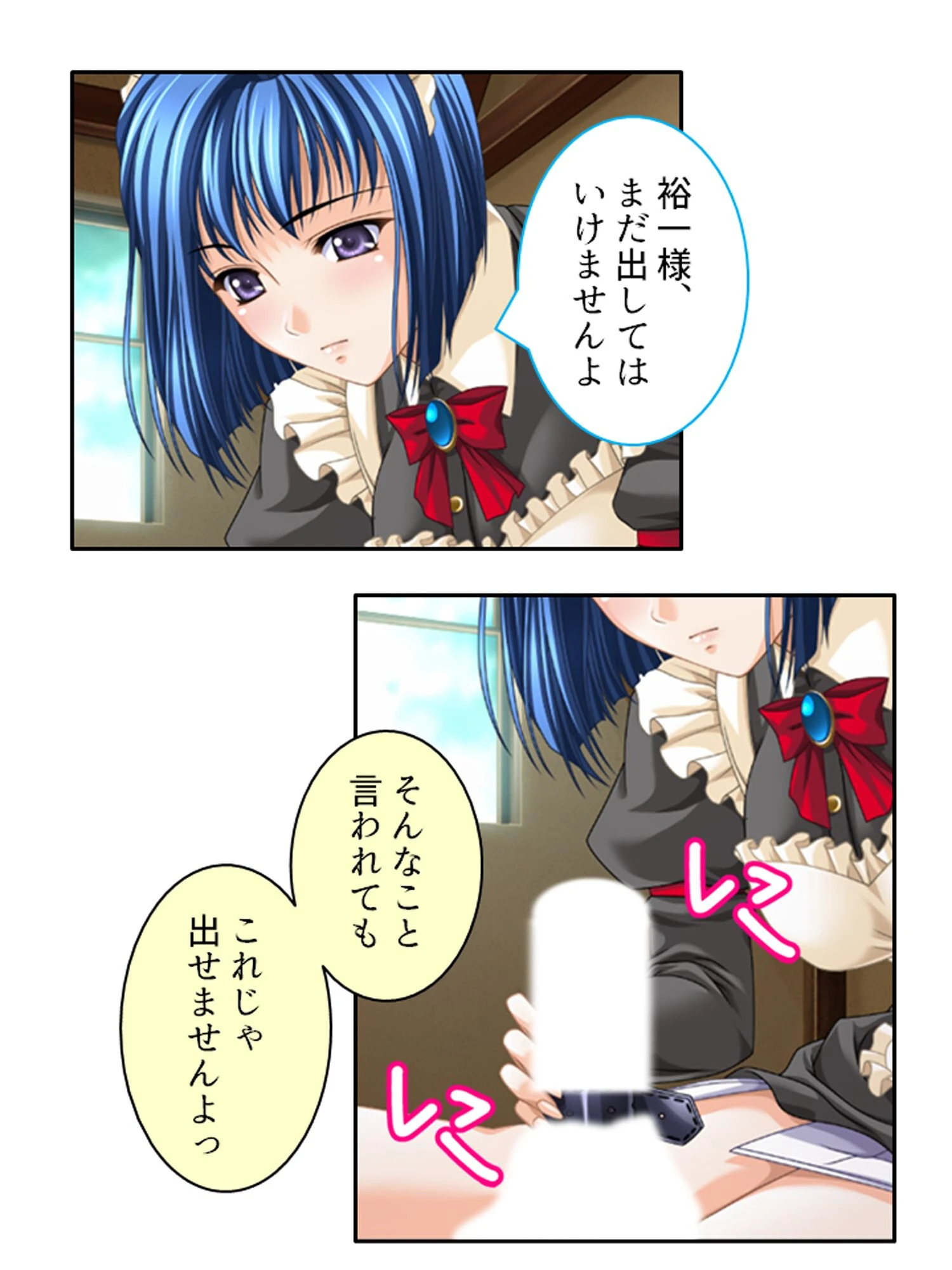 年上お姉さんハーレム! 〜大富豪に見初められた僕のエッチなご奉仕業務〜 第1巻 13ページ