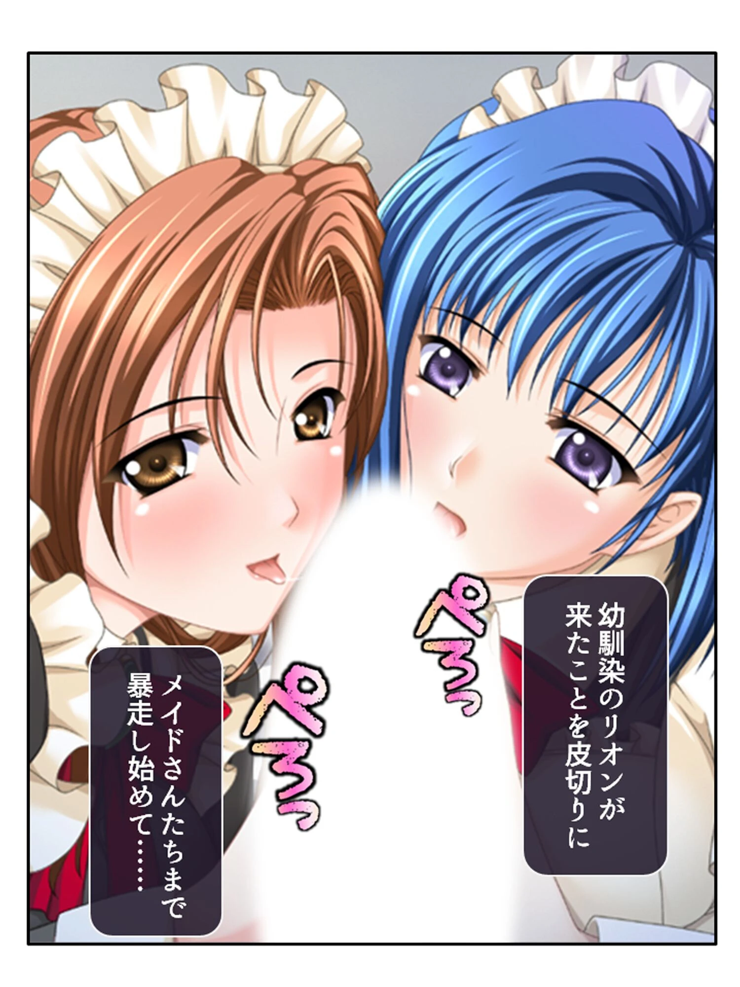 年上お姉さんハーレム! 〜大富豪に見初められた僕のエッチなご奉仕業務〜 第1巻 14ページ
