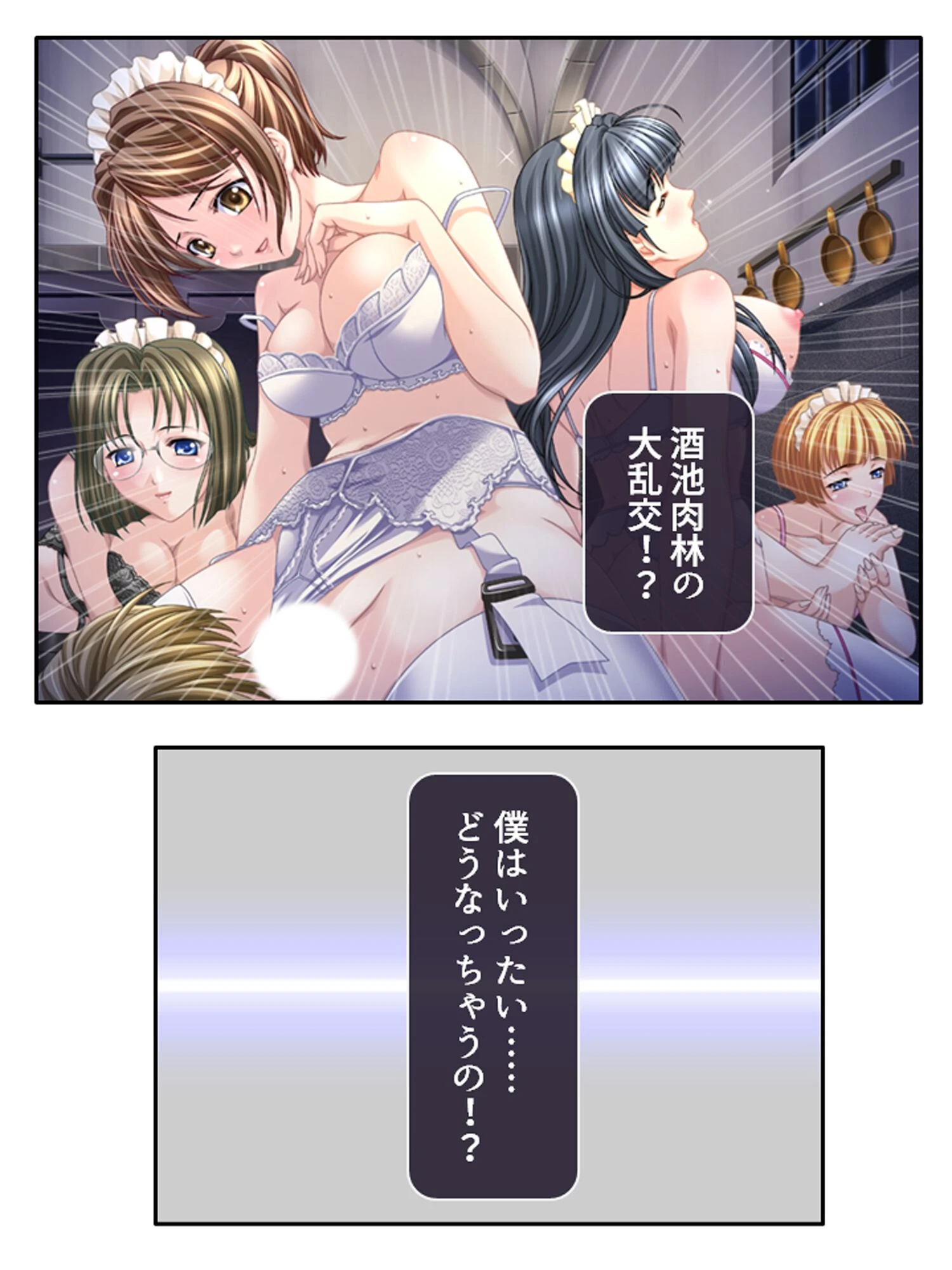 年上お姉さんハーレム! 〜大富豪に見初められた僕のエッチなご奉仕業務〜 第1巻 15ページ