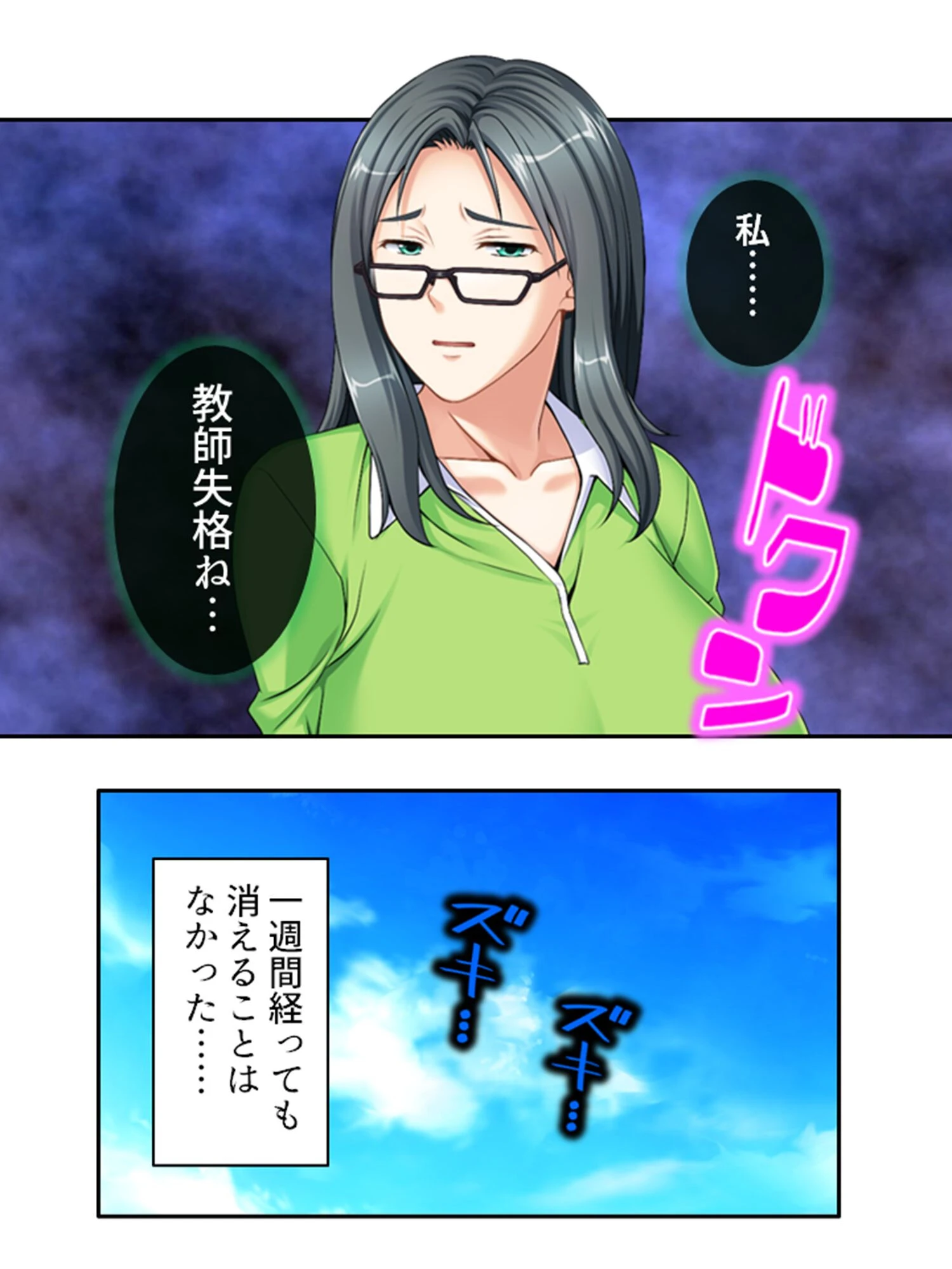 気づけばハマる…熟女沼！ 〜童貞大学生のママ活大作戦〜 （単話） 第12話 6ページ