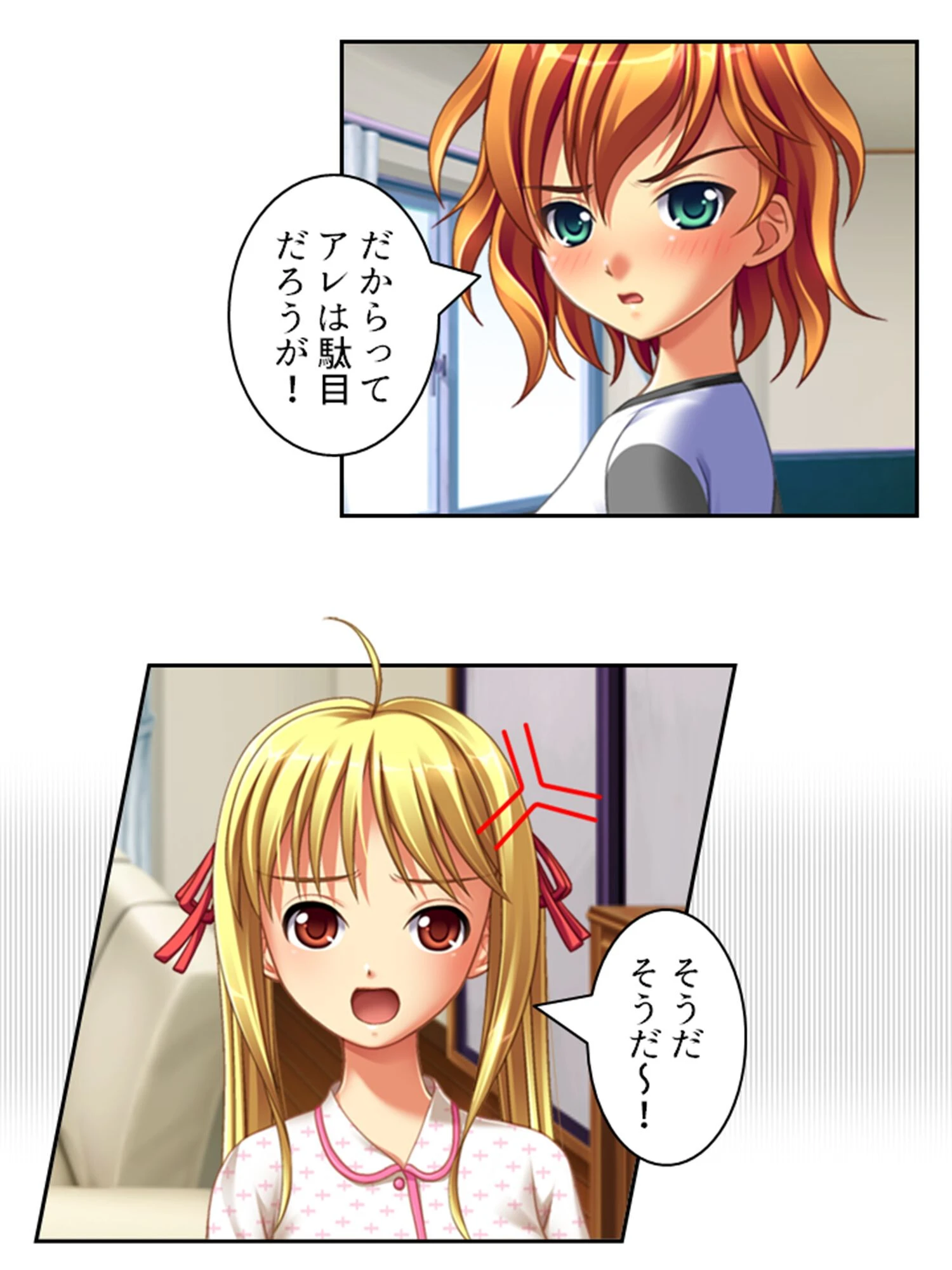 記憶喪失の俺氏、義理の娘達に手を出してたってよ!? (単話) 第24話 7ページ