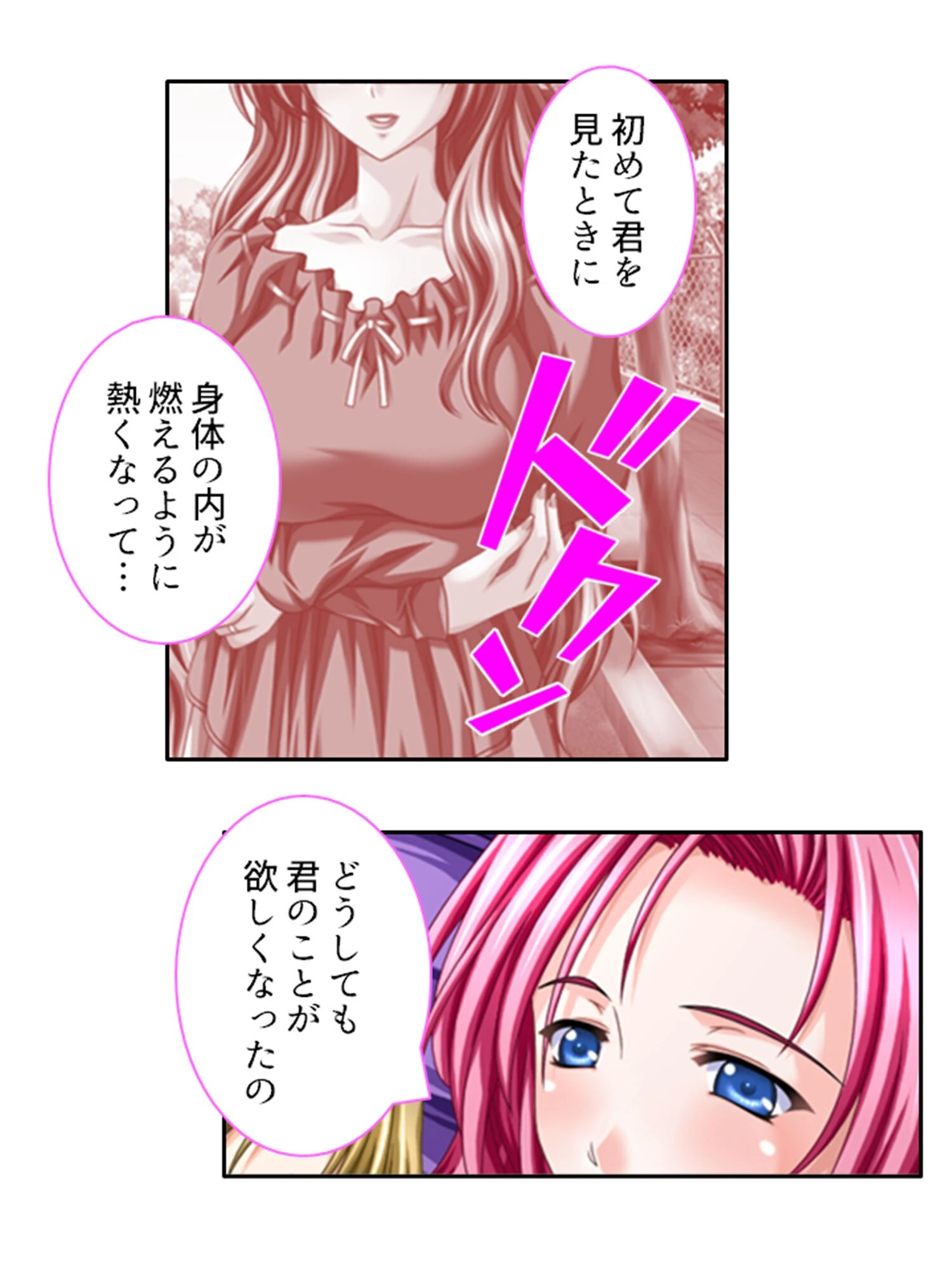 年上お姉さんハーレム！ 〜大富豪に見初められた僕のエッチなご奉仕業務〜 第2巻 5ページ