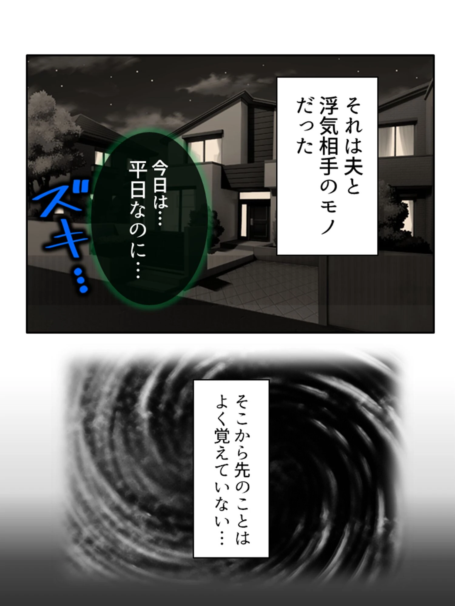 気づけばハマる…熟女沼！ 〜童貞大学生のママ活大作戦〜 （単話） 第20話 6ページ