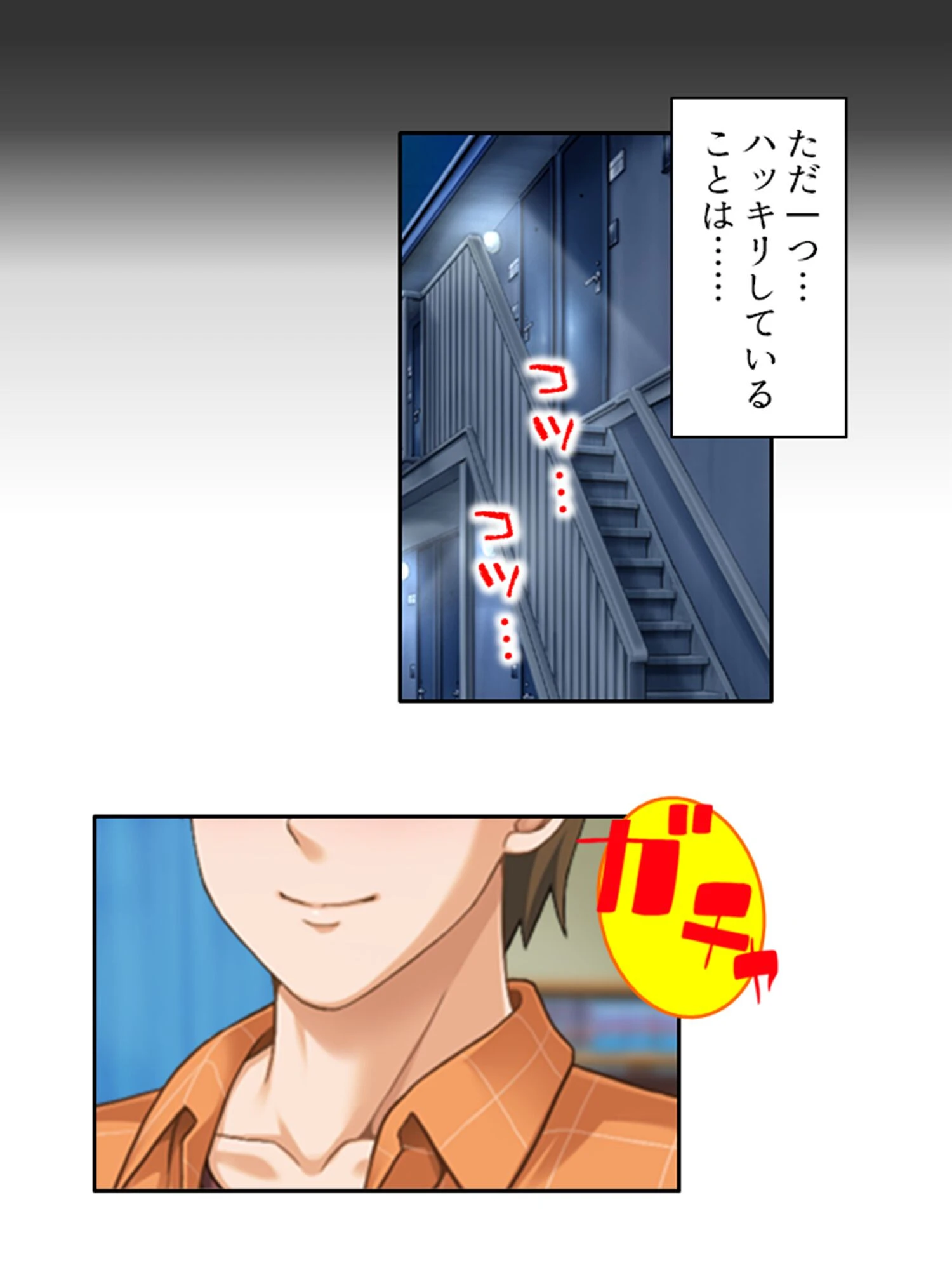 気づけばハマる…熟女沼！ 〜童貞大学生のママ活大作戦〜 （単話） 第20話 7ページ