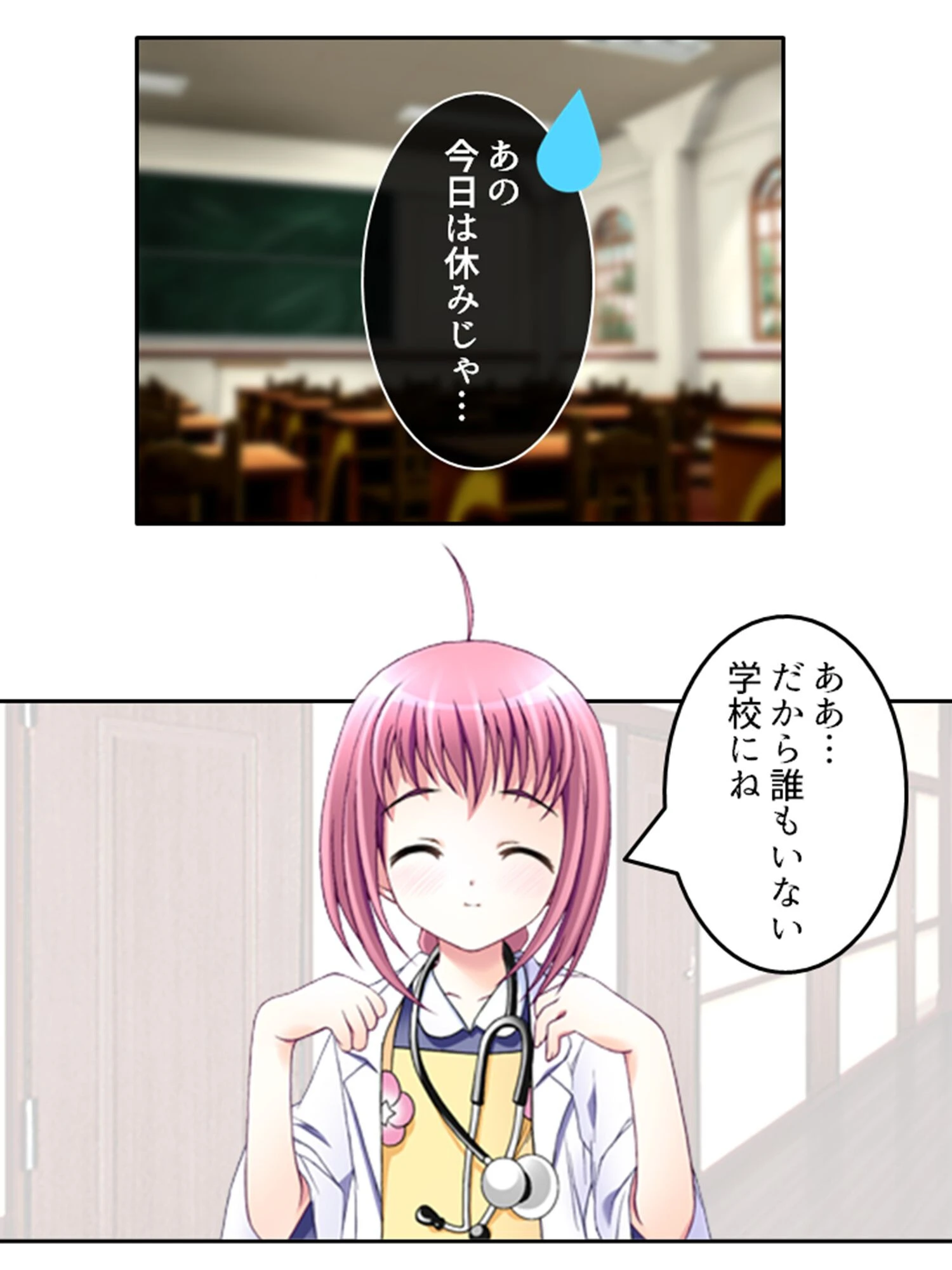 ときどめ！ 〜時間の止まった学園で美少女たちとのイチャイチャ性活〜 第7巻 8ページ