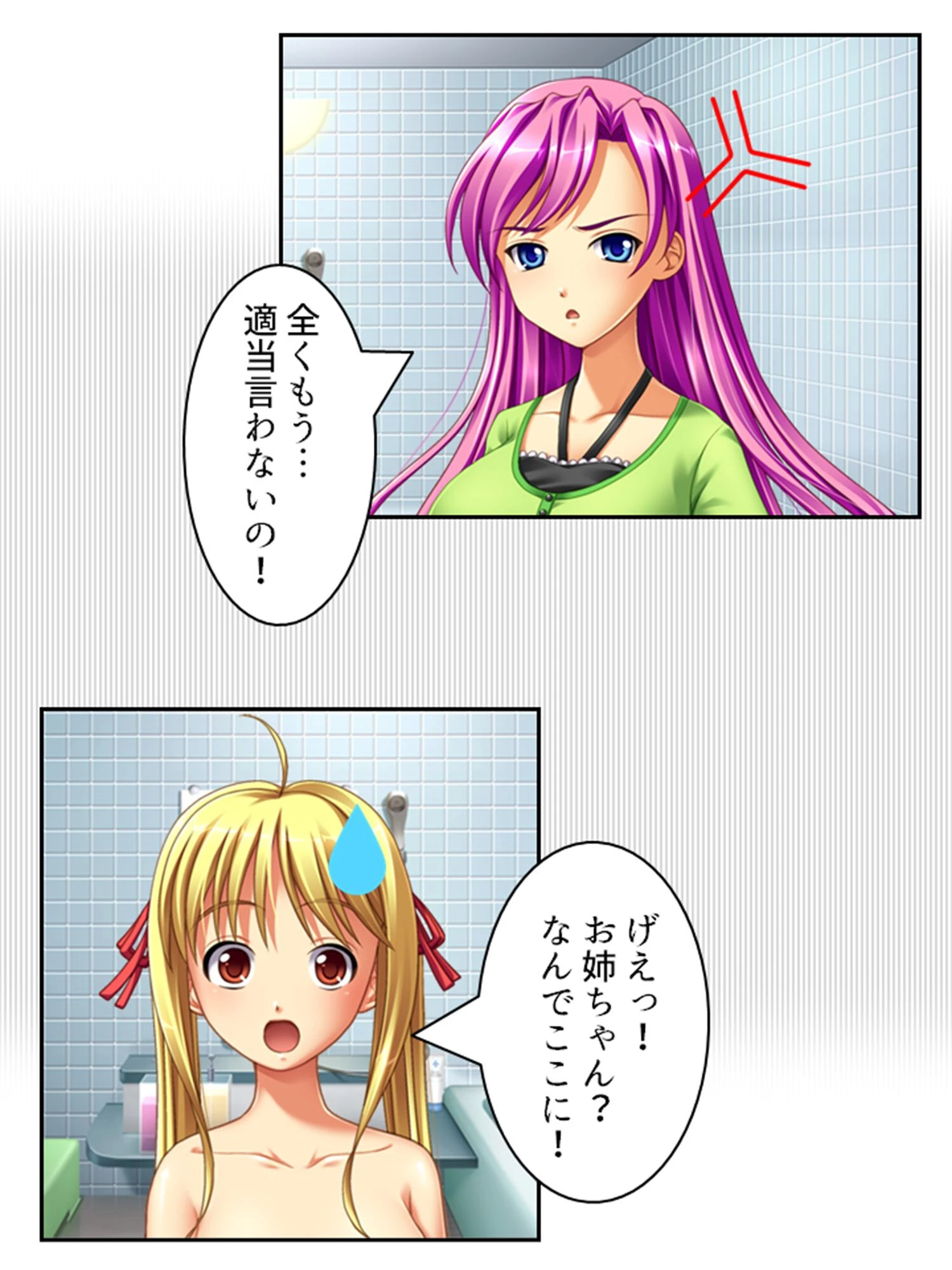 記憶喪失の俺氏、義理の娘達に手を出してたってよ!? 第9巻 4ページ