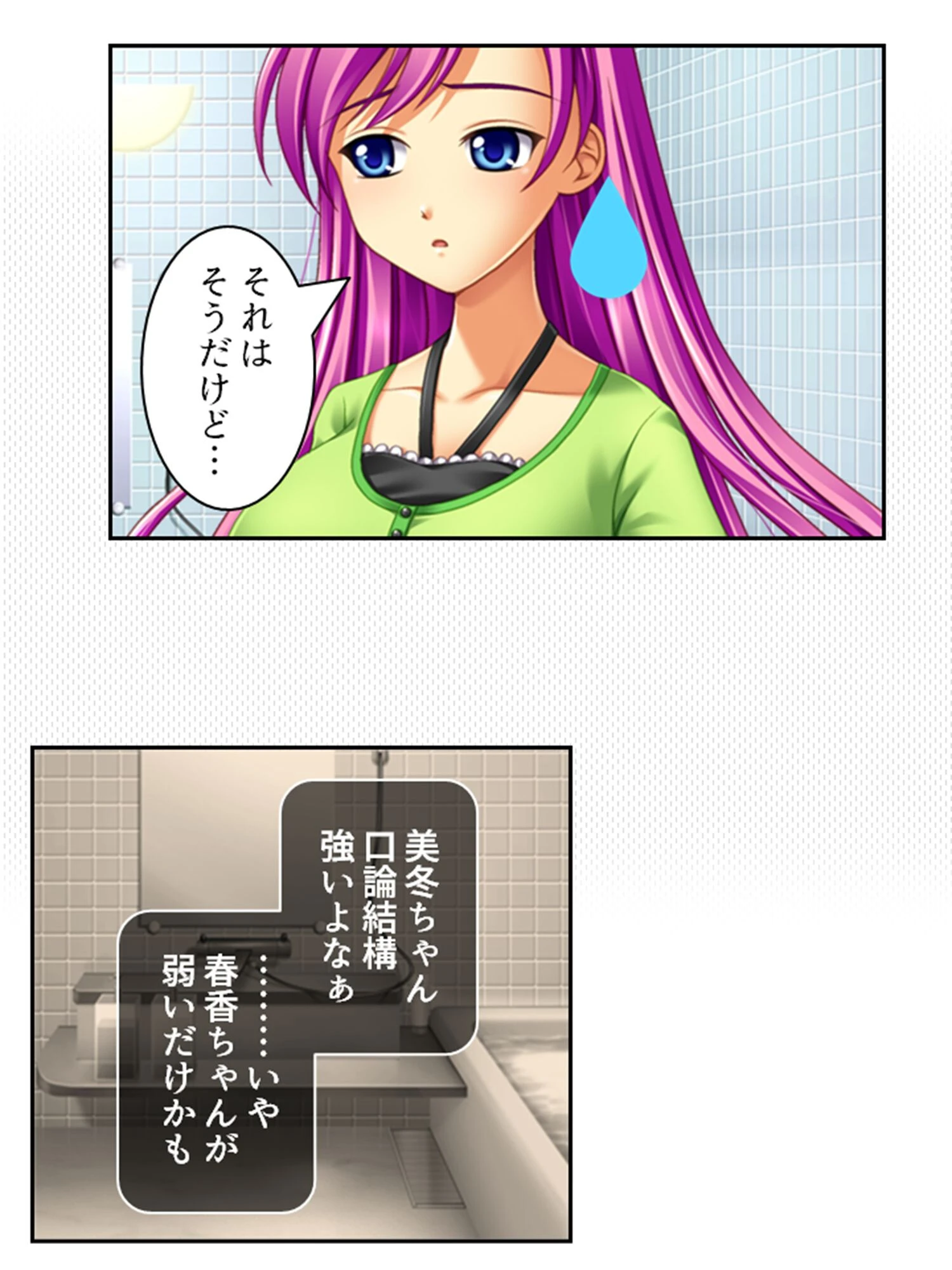 記憶喪失の俺氏、義理の娘達に手を出してたってよ!? 第9巻 6ページ