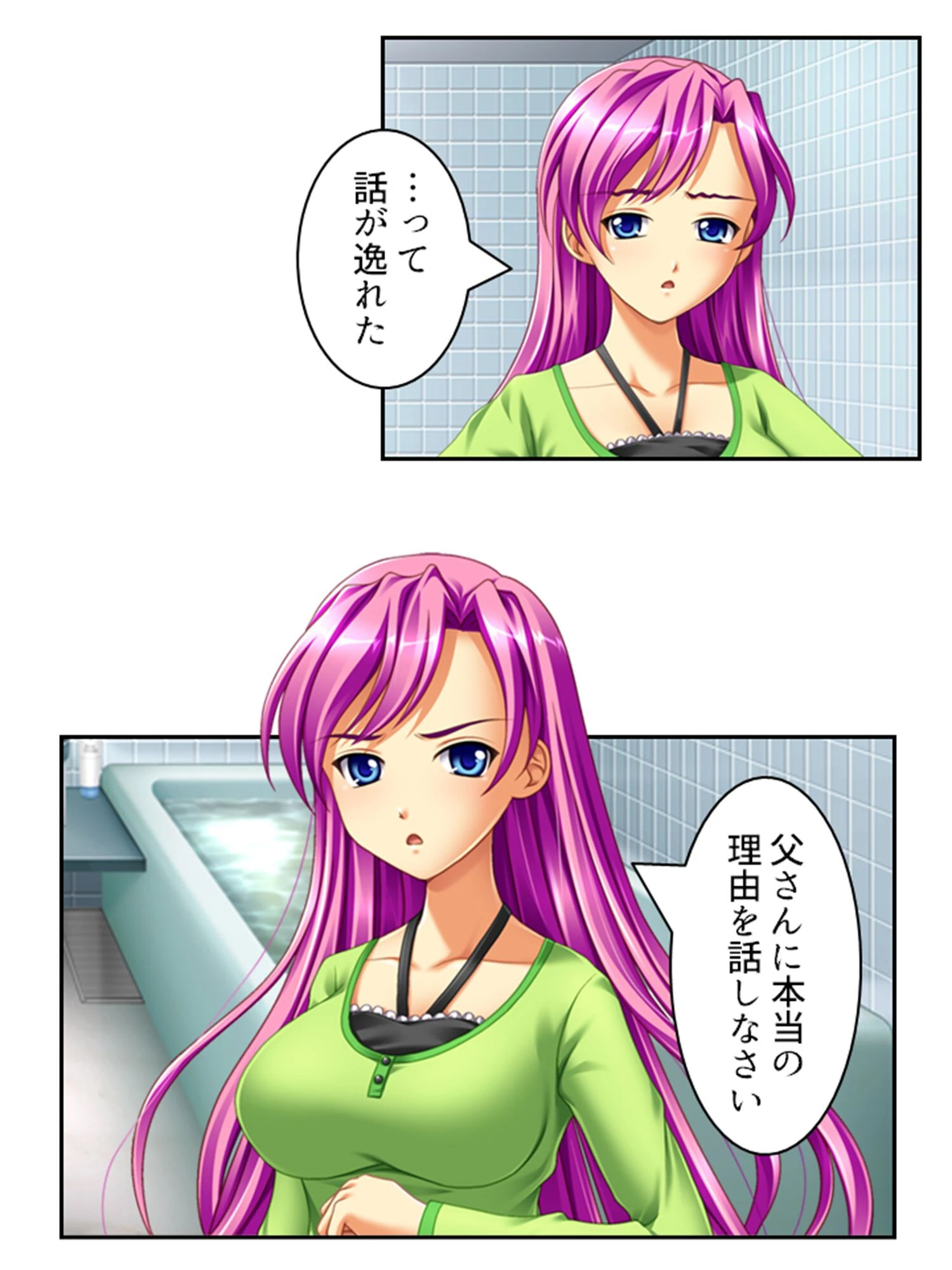 記憶喪失の俺氏、義理の娘達に手を出してたってよ!? 第9巻 7ページ