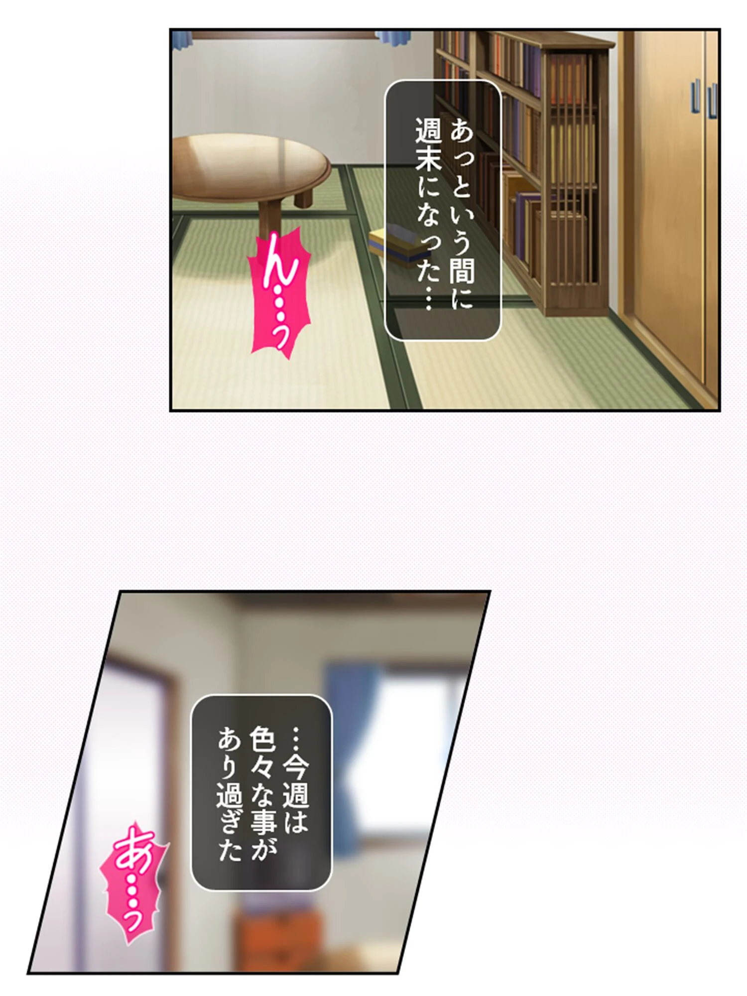 記憶喪失の俺氏、義理の娘達に手を出してたってよ!? (単話) 第35話 4ページ