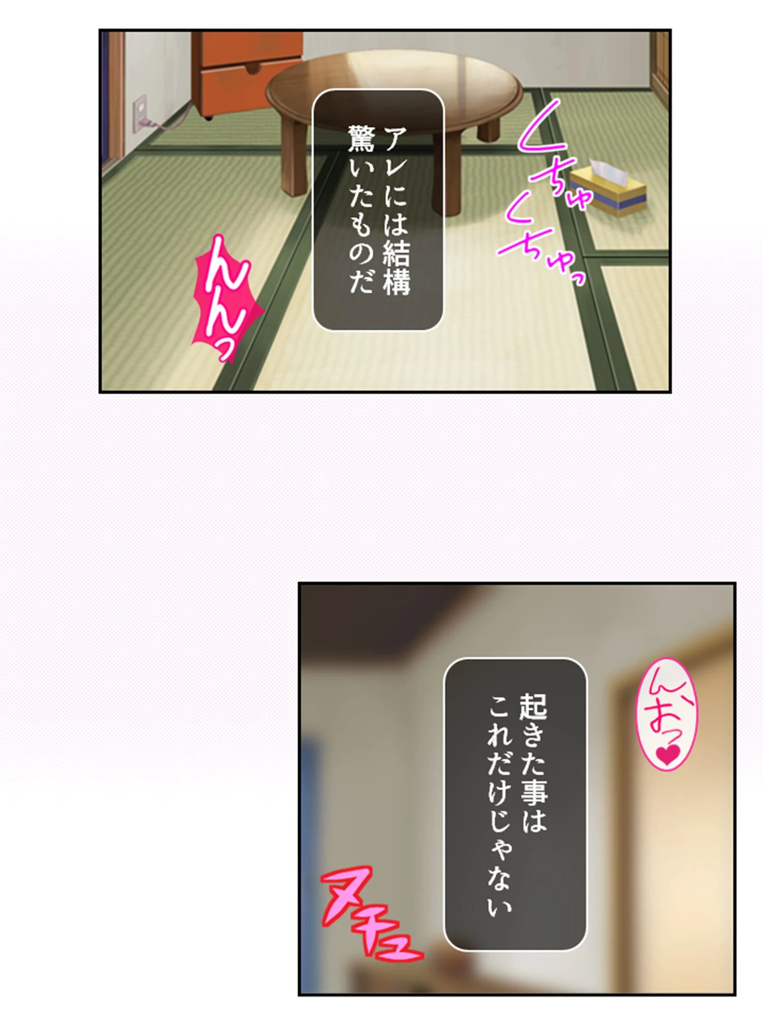 記憶喪失の俺氏、義理の娘達に手を出してたってよ!? (単話) 第35話 7ページ