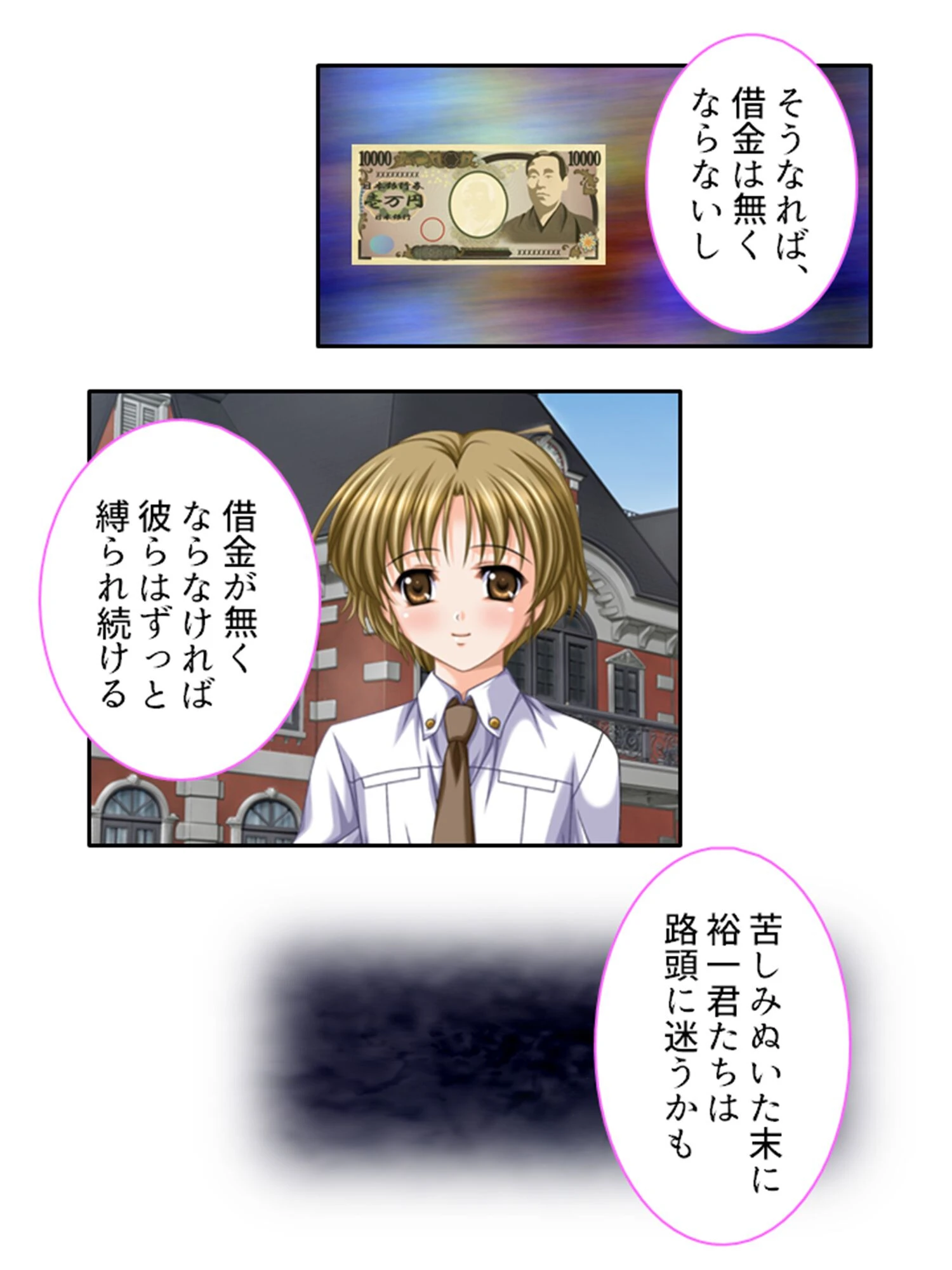 年上お姉さんハーレム！ 〜大富豪に見初められた僕のエッチなご奉仕業務〜 第3巻 10ページ