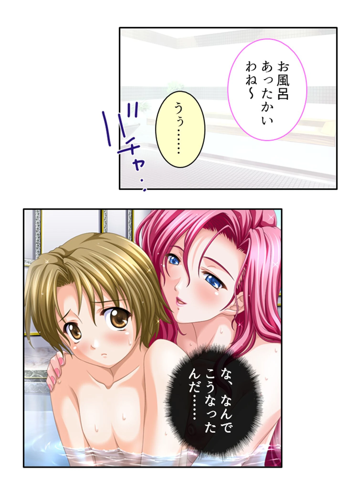 年上お姉さんハーレム！ 〜大富豪に見初められた僕のエッチなご奉仕業務〜 （単話） 第12話 4ページ