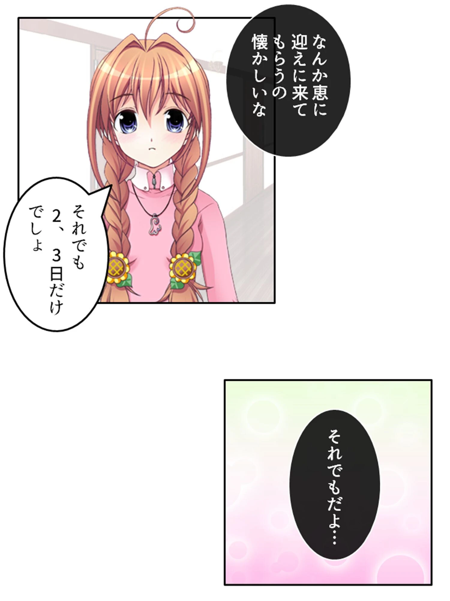 ときどめ! 〜時間の止まった学園で美少女たちとのイチャイチャ性活〜 第8巻 5ページ