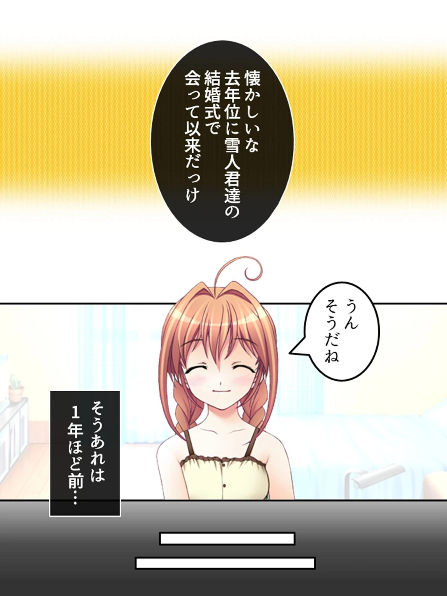 ときどめ！ 〜時間の止まった学園で美少女たちとのイチャイチャ性活〜 （単話） 最終話 8ページ