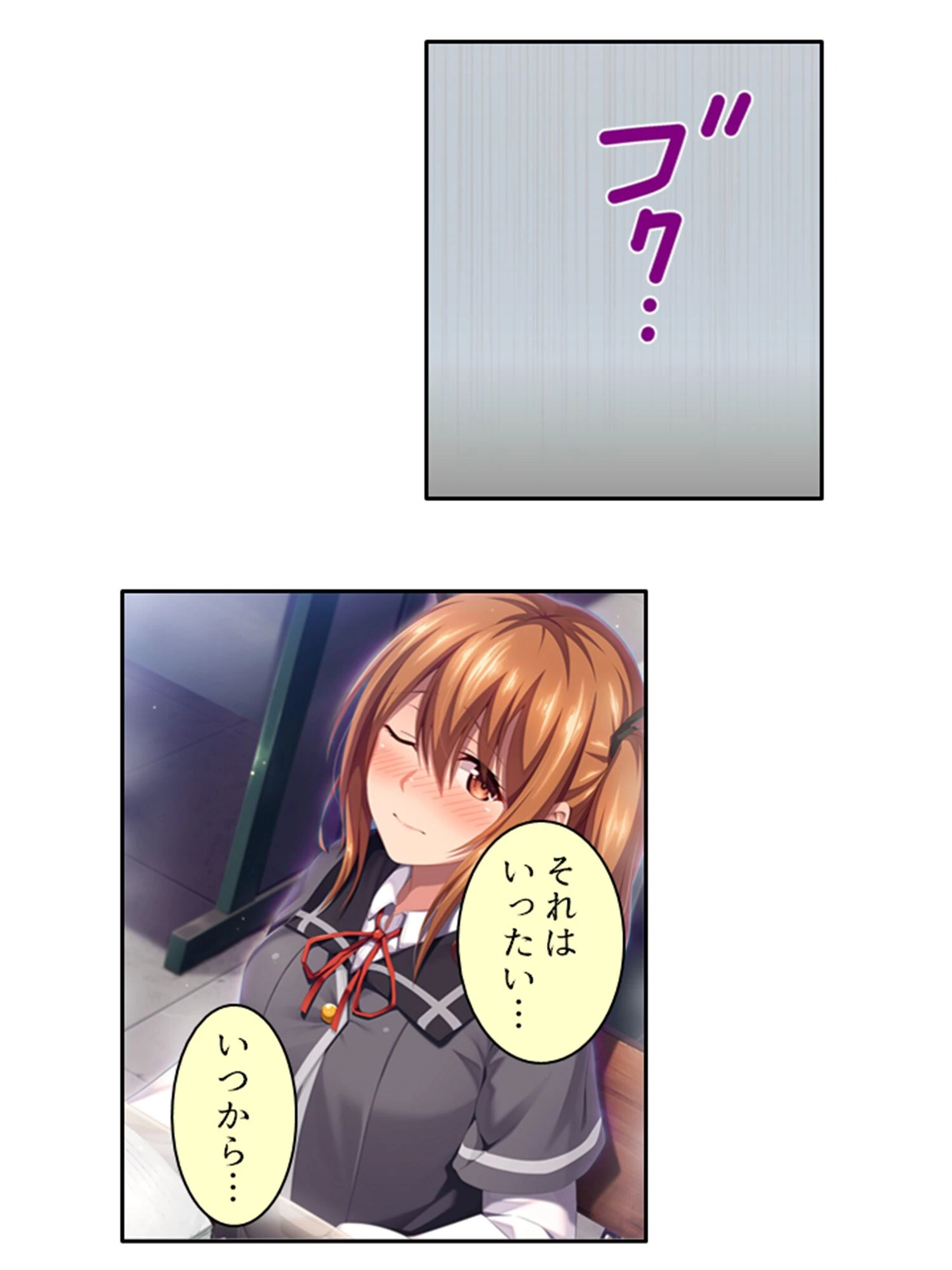 除霊で密着！？エクスタシー！ 〜可愛いあの子が俺を頼ってイキまくり！〜 第5巻 5ページ