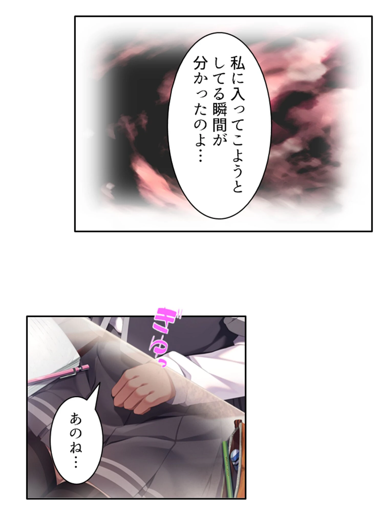 除霊で密着！？エクスタシー！ 〜可愛いあの子が俺を頼ってイキまくり！〜 第5巻 7ページ