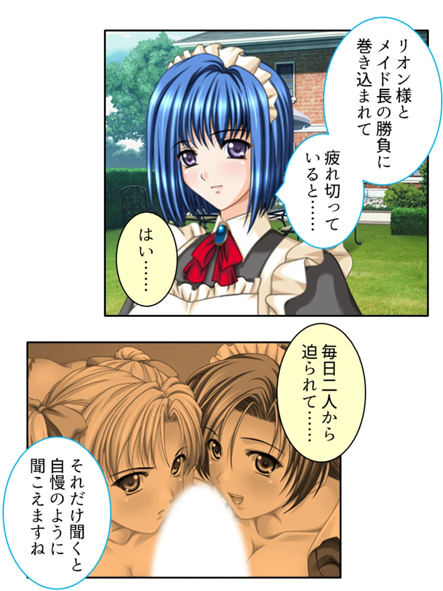 年上お姉さんハーレム！ 〜大富豪に見初められた僕のエッチなご奉仕業務〜 （単話） 第16話 7ページ