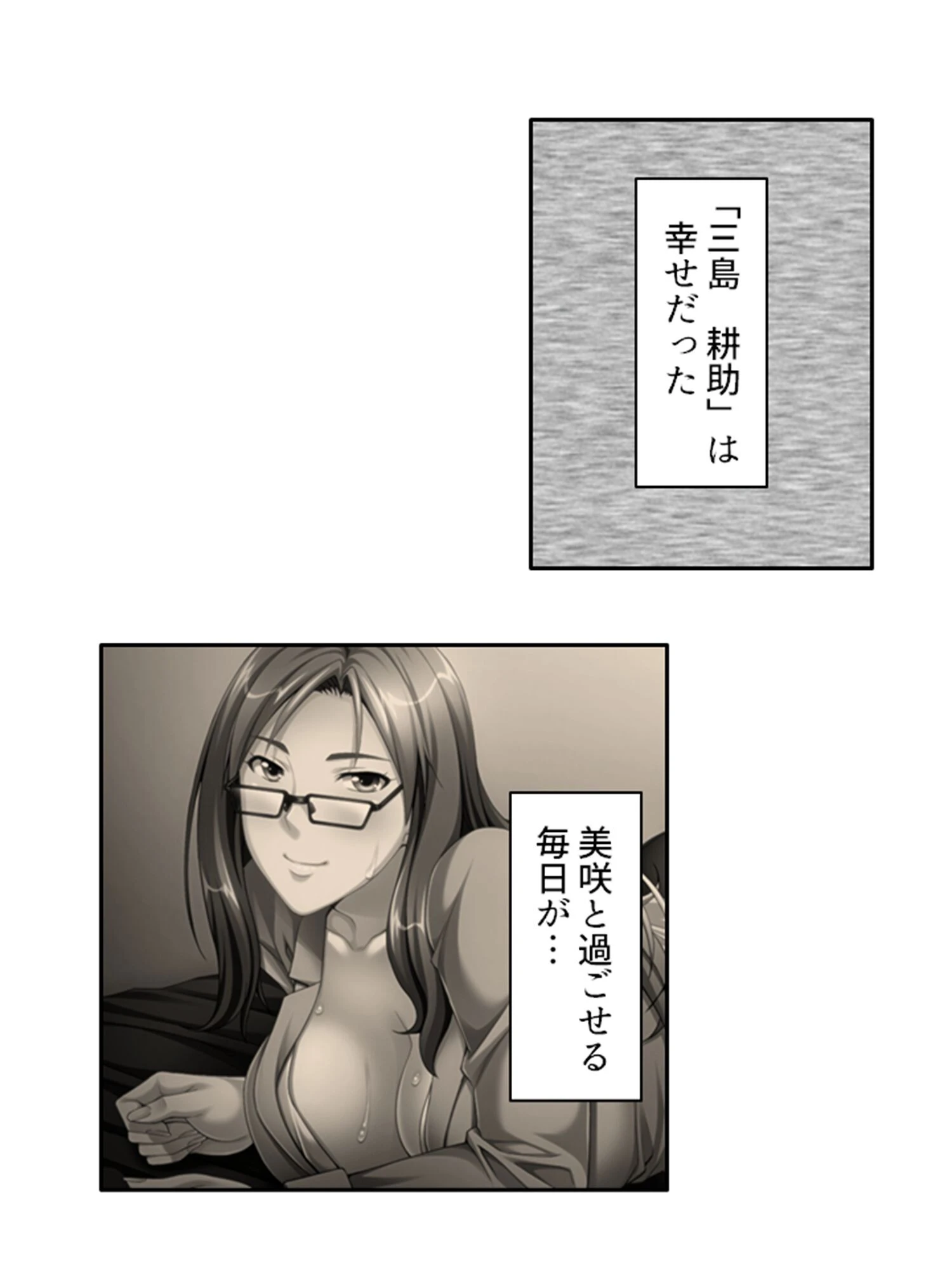 気づけばハマる…熟女沼! 〜童貞大学生のママ活大作戦〜 第6巻 4ページ