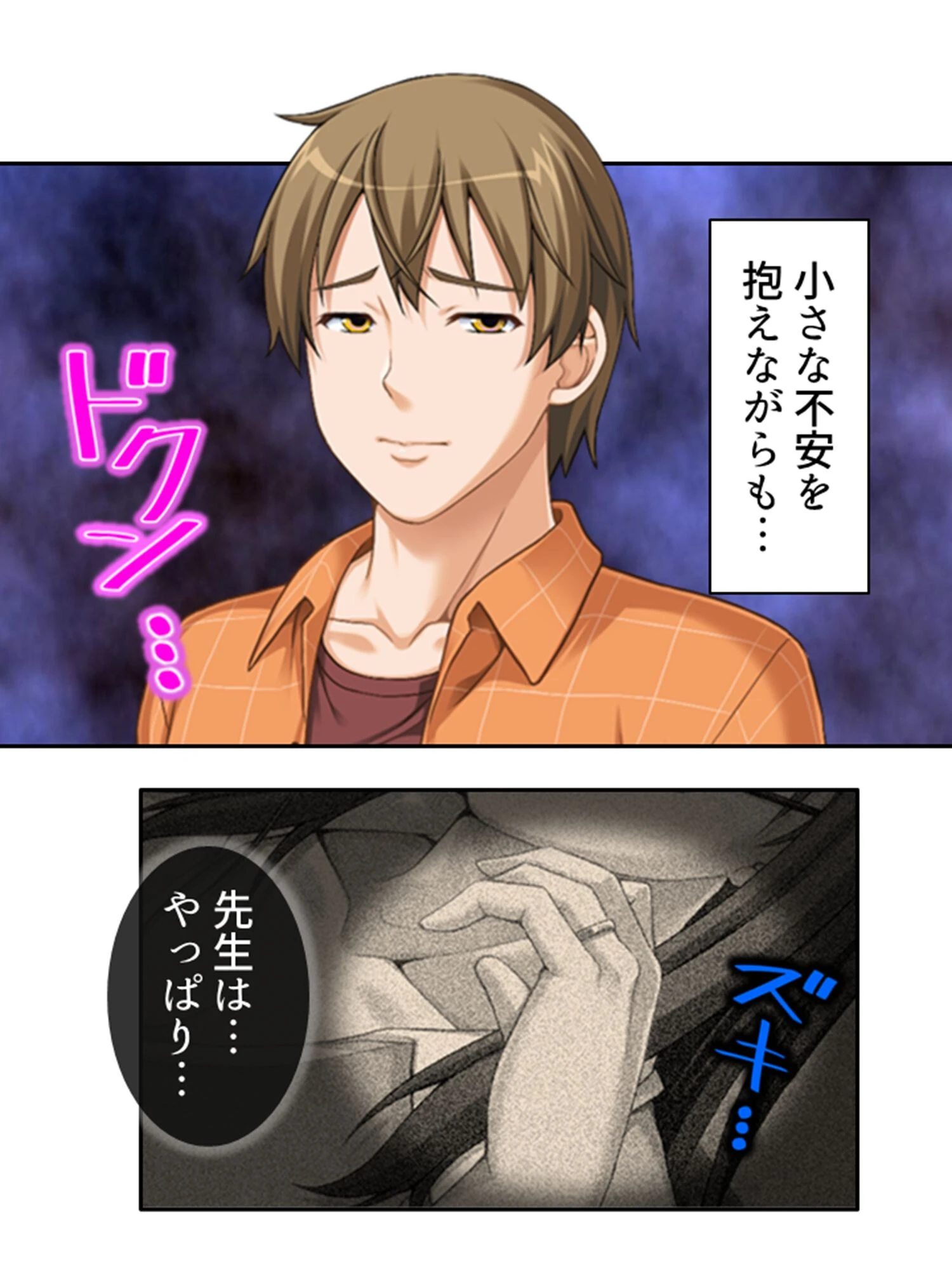 気づけばハマる…熟女沼! 〜童貞大学生のママ活大作戦〜 第6巻 6ページ