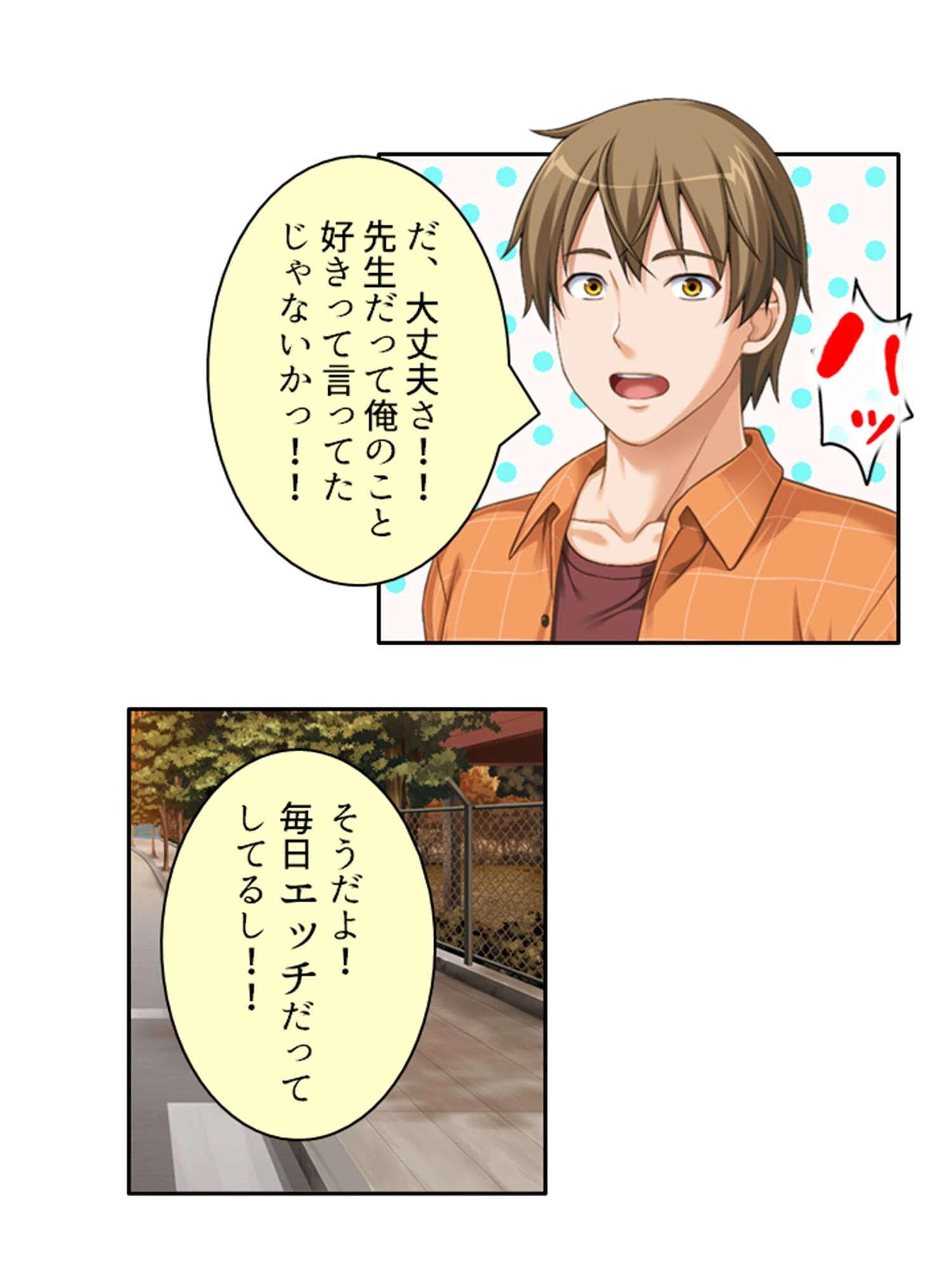 気づけばハマる…熟女沼! 〜童貞大学生のママ活大作戦〜 第6巻 7ページ