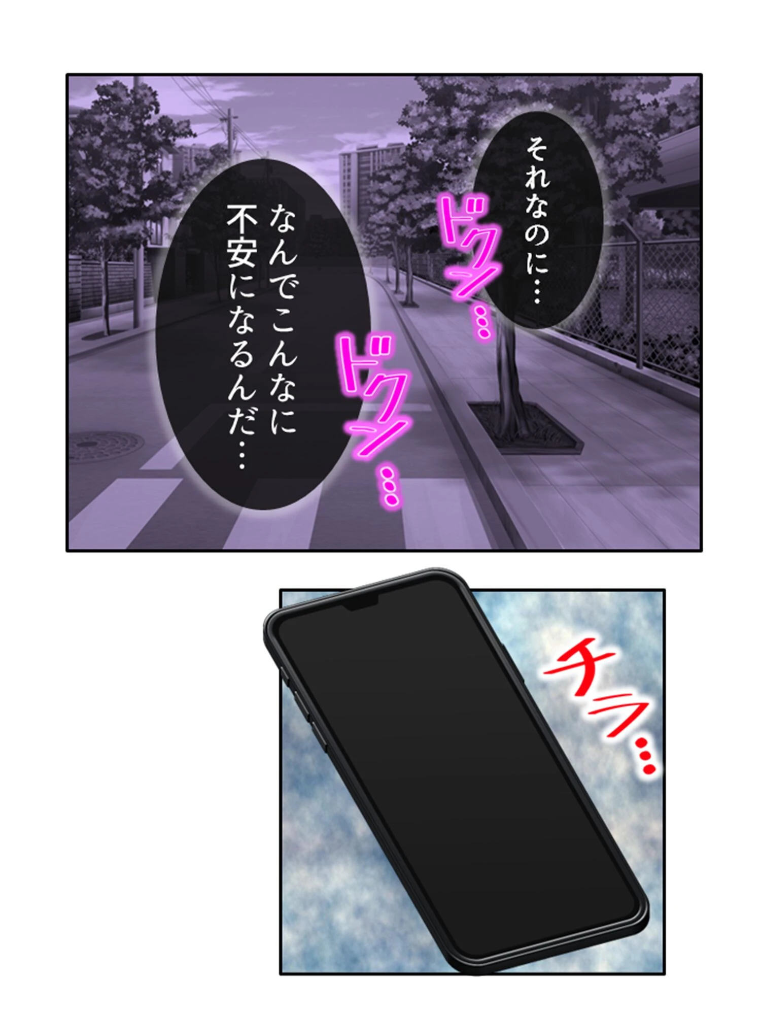 気づけばハマる…熟女沼! 〜童貞大学生のママ活大作戦〜 第6巻 8ページ