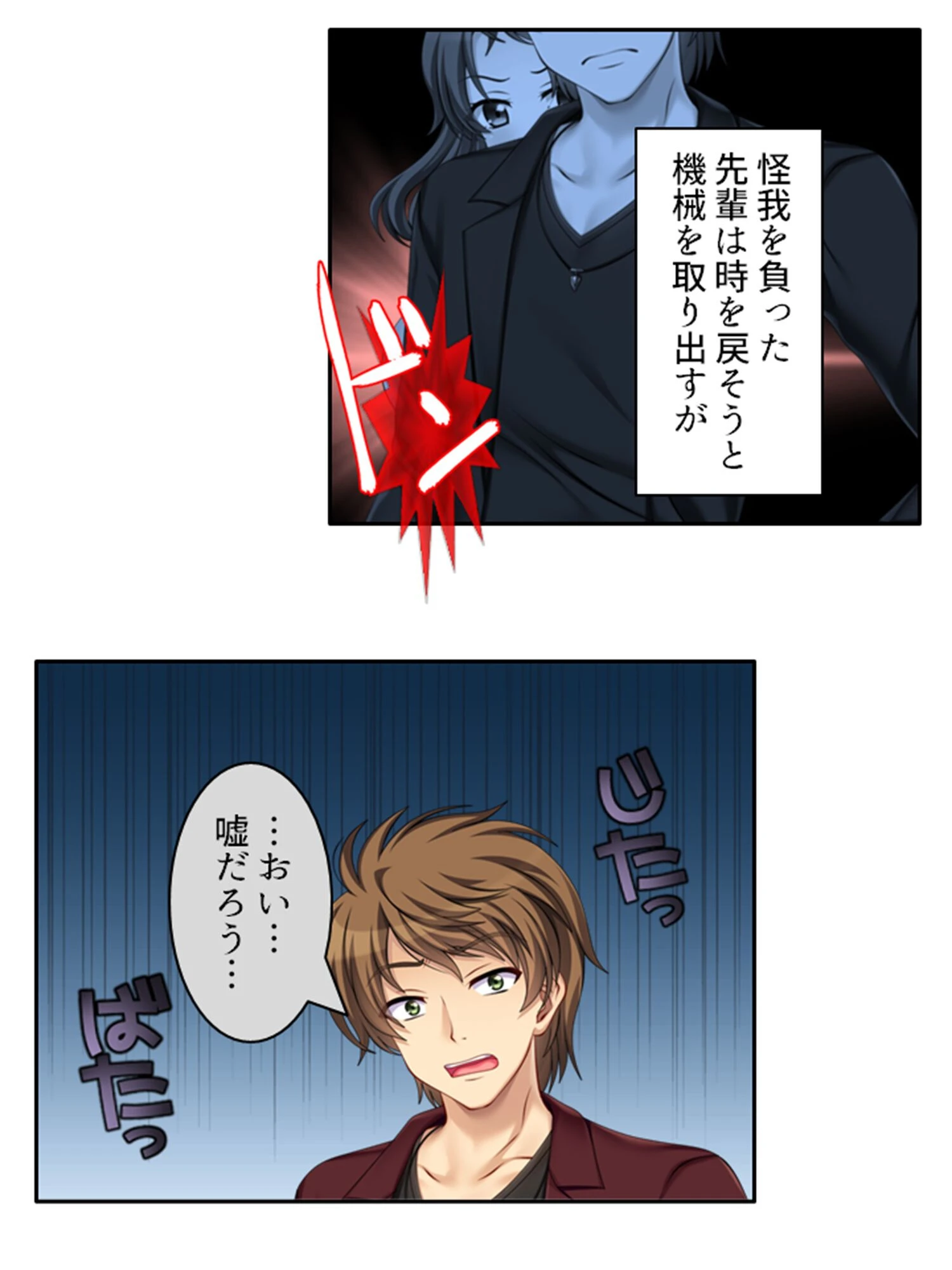 最愛の彼女は何度も誰かに寝取られる（単話） 4ページ