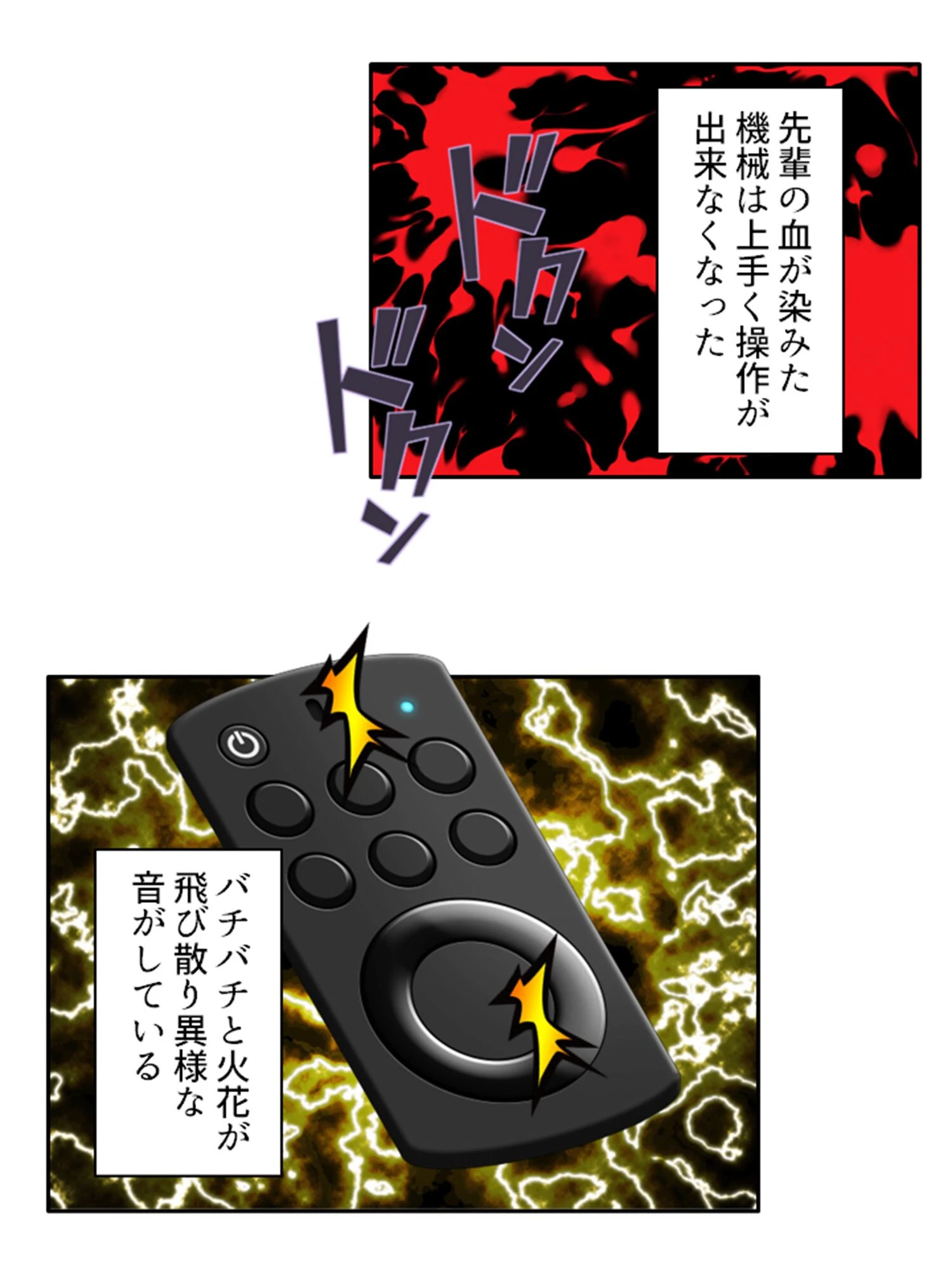 最愛の彼女は何度も誰かに寝取られる（単話） 5ページ