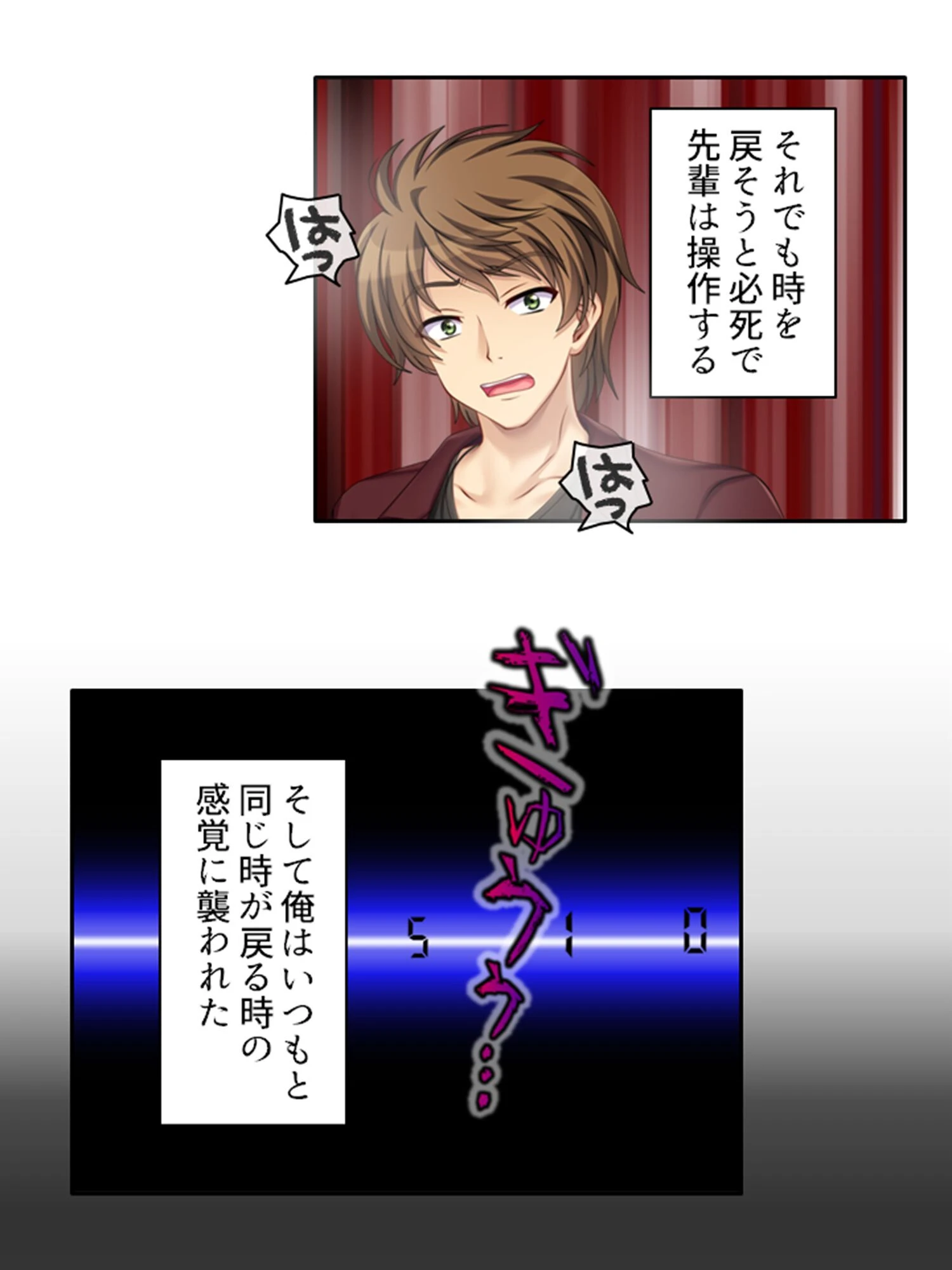 最愛の彼女は何度も誰かに寝取られる（単話） 6ページ