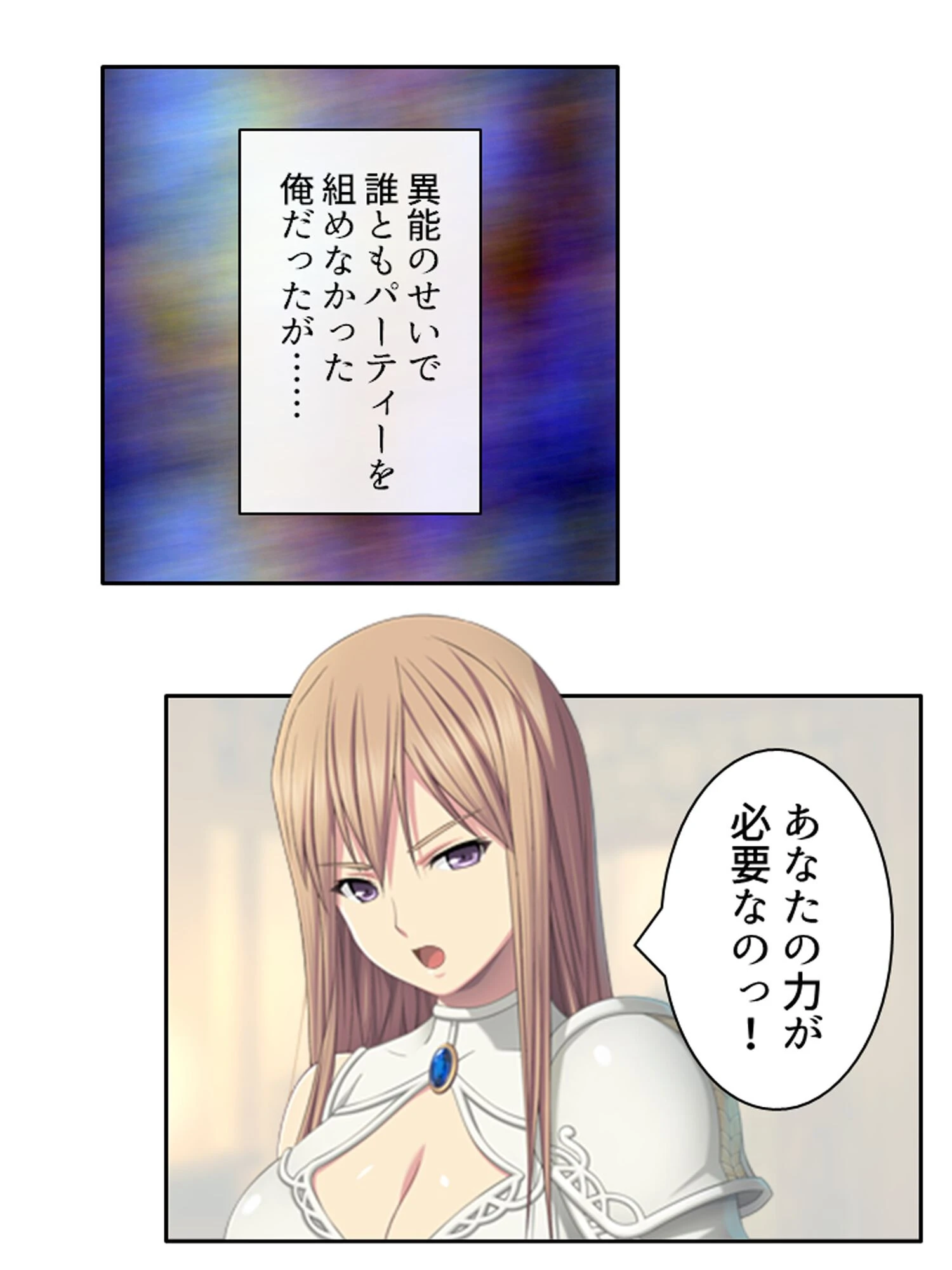 バフどぴゅ！ 〜ドスケベスキルでハーレム迷宮攻略！〜 第1巻 9ページ