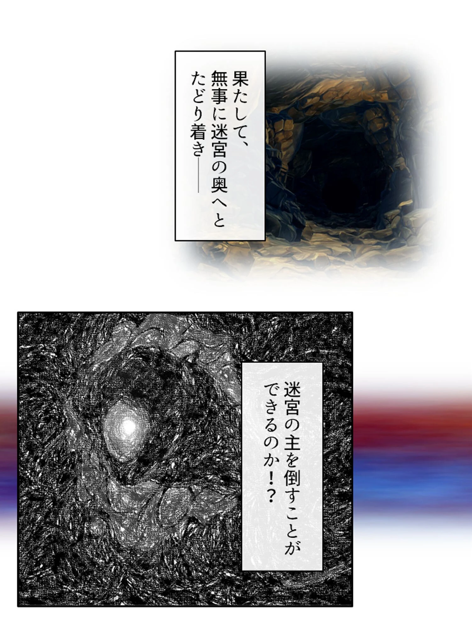 バフどぴゅ！ 〜ドスケベスキルでハーレム迷宮攻略！〜 第1巻 15ページ