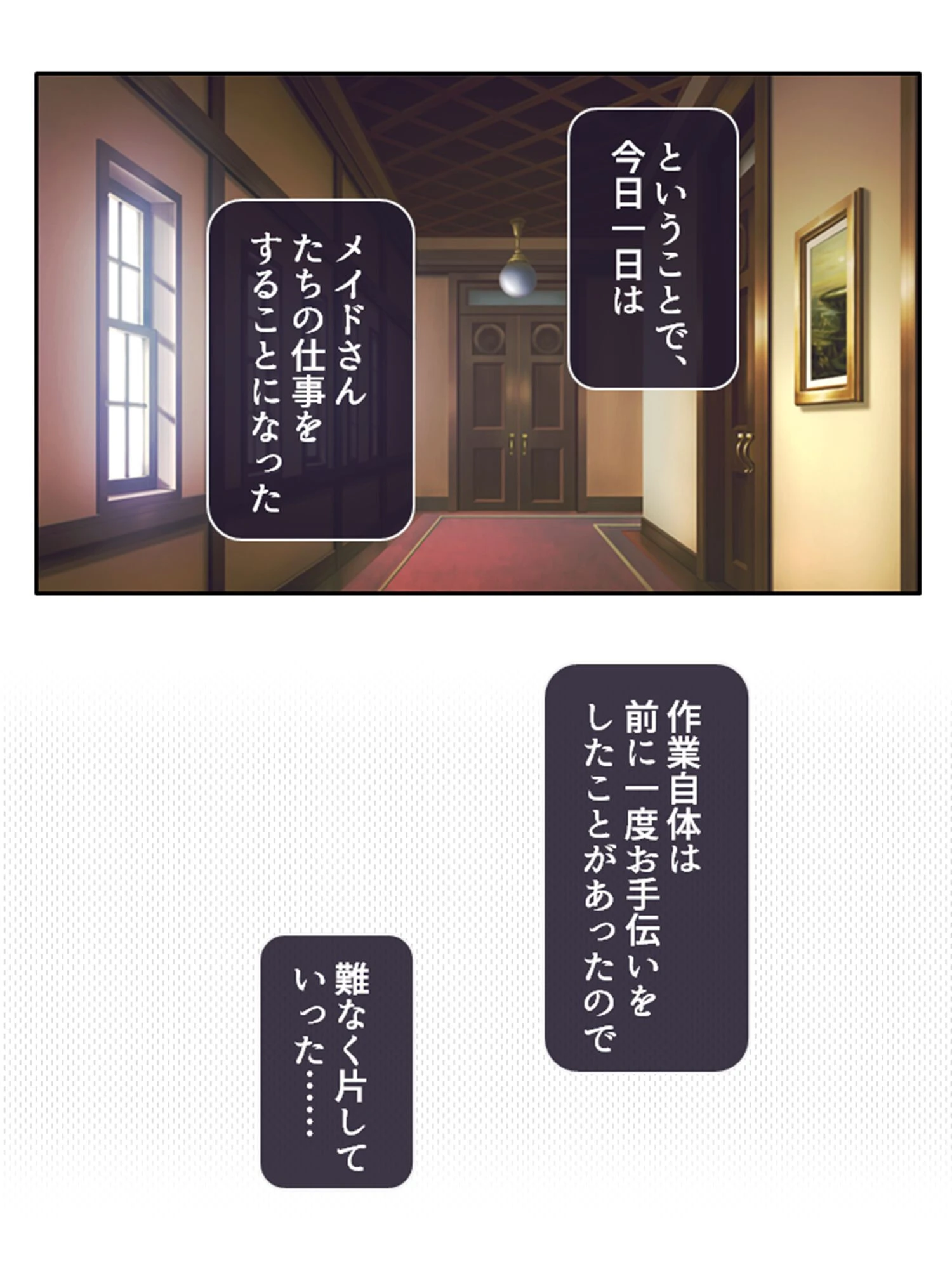 年上お姉さんハーレム！ 5ページ