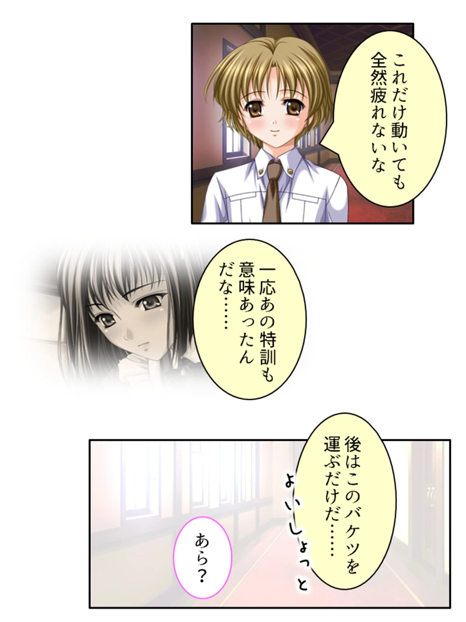 年上お姉さんハーレム！ 6ページ