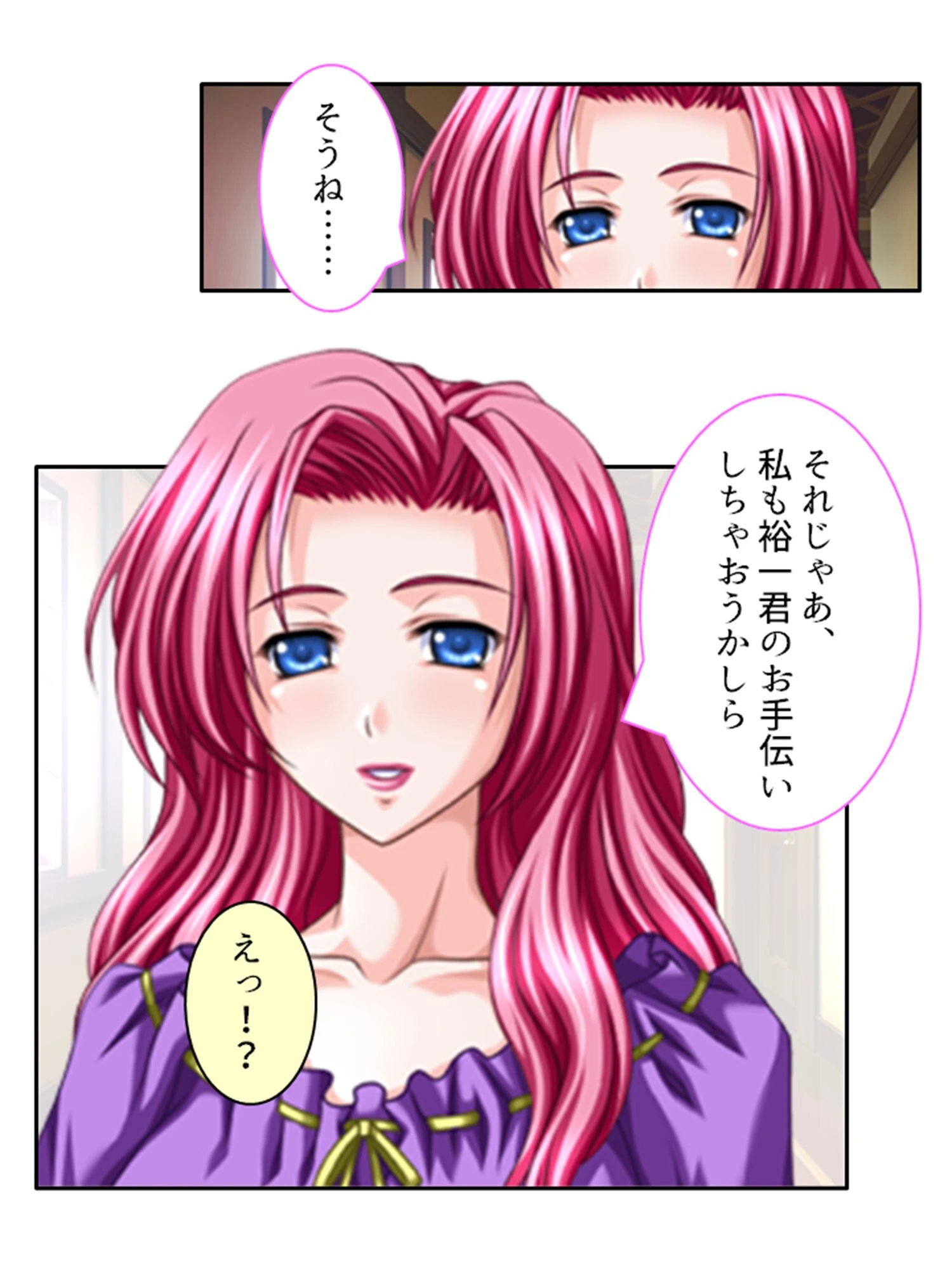 年上お姉さんハーレム！ 9ページ