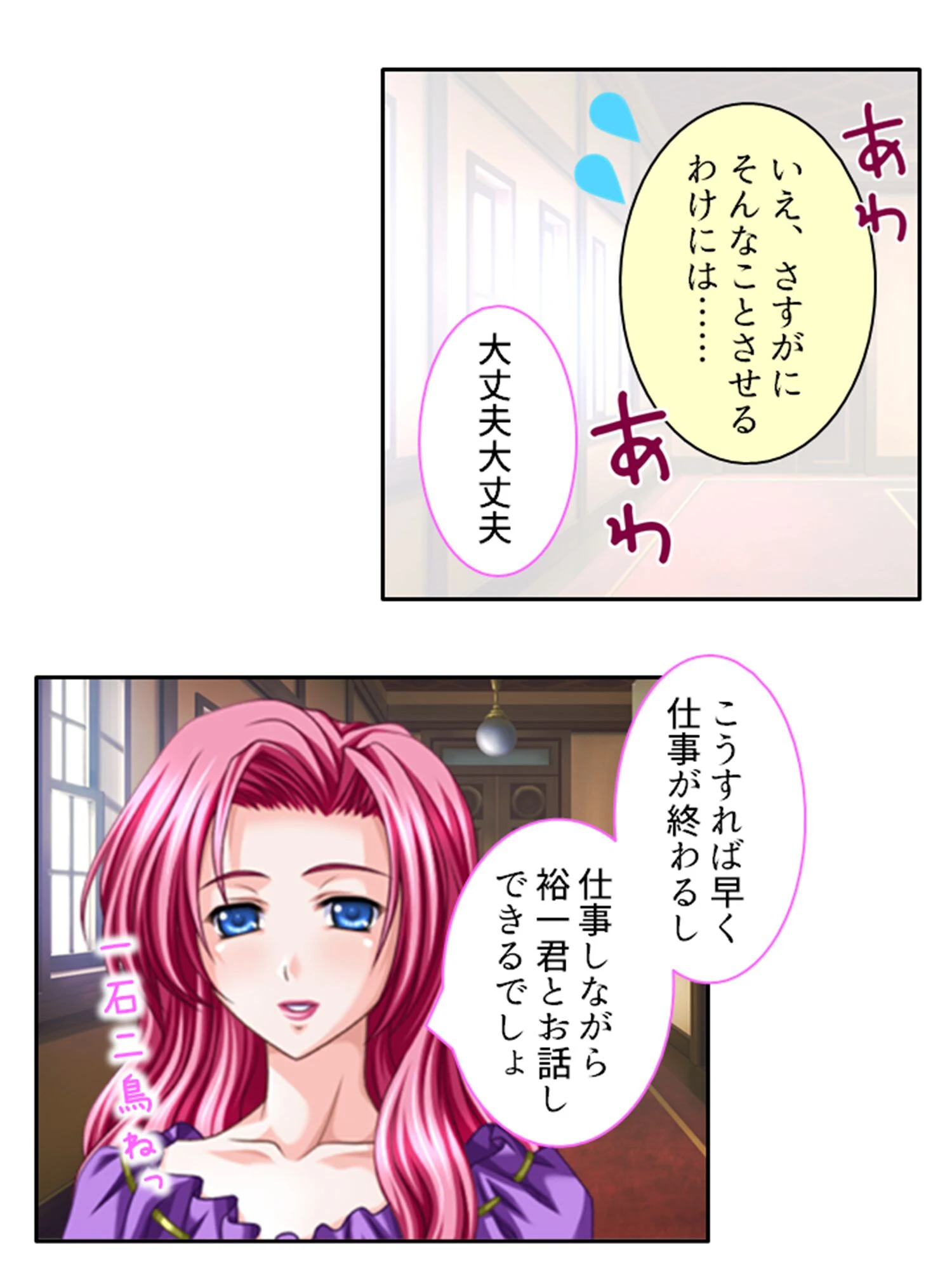 年上お姉さんハーレム！ 10ページ